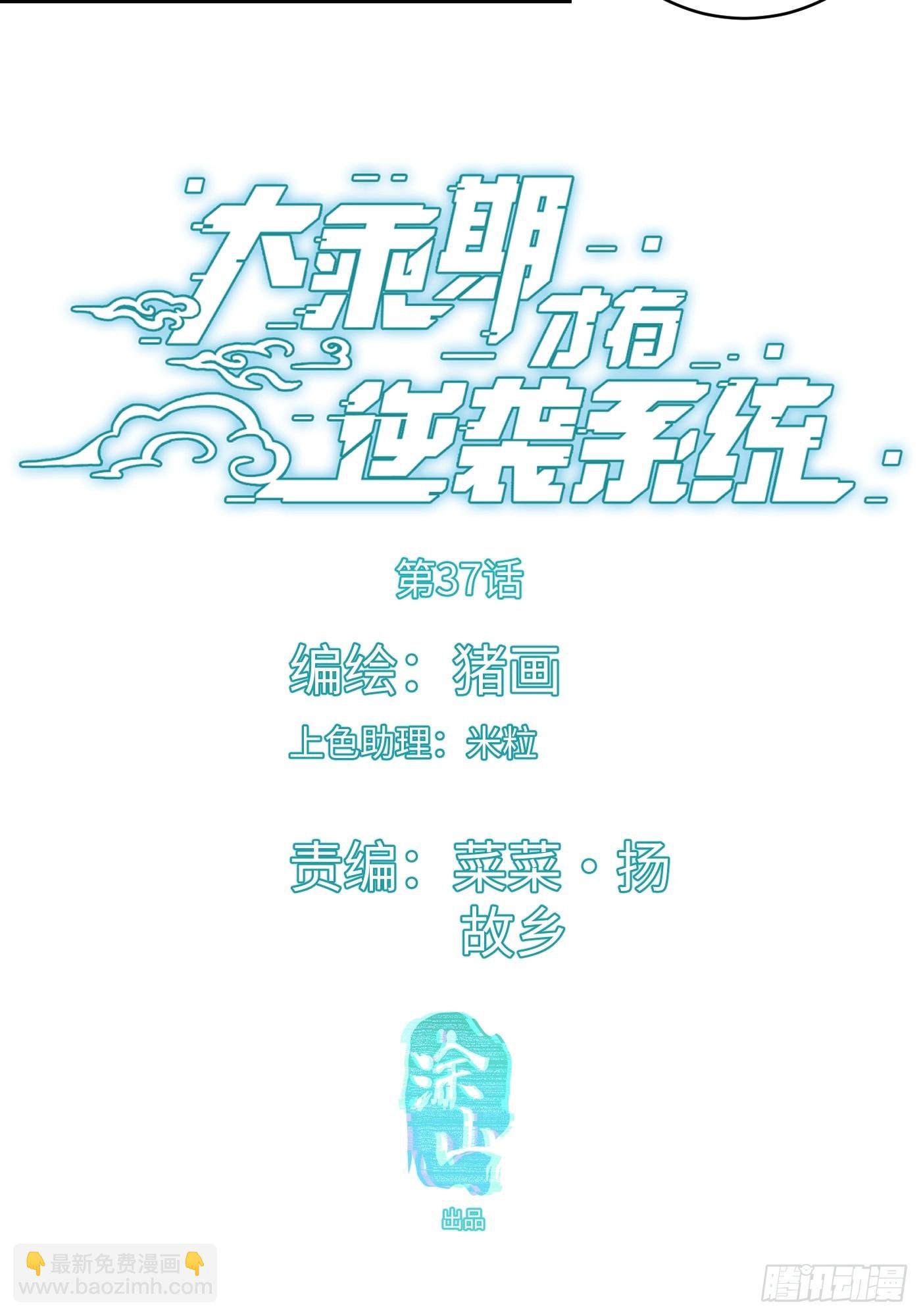 第37话