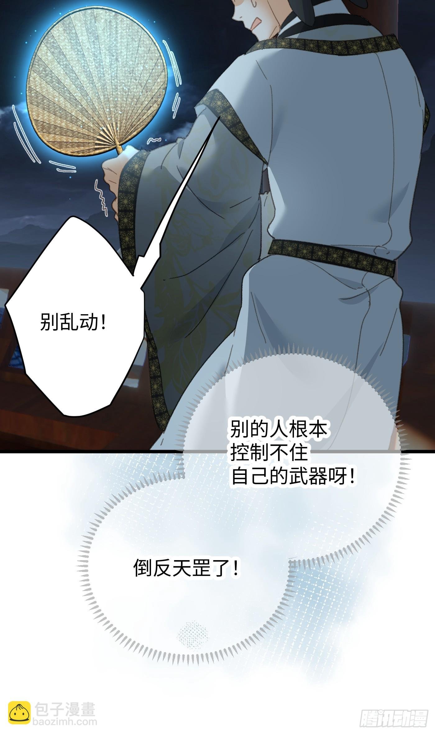 第38话