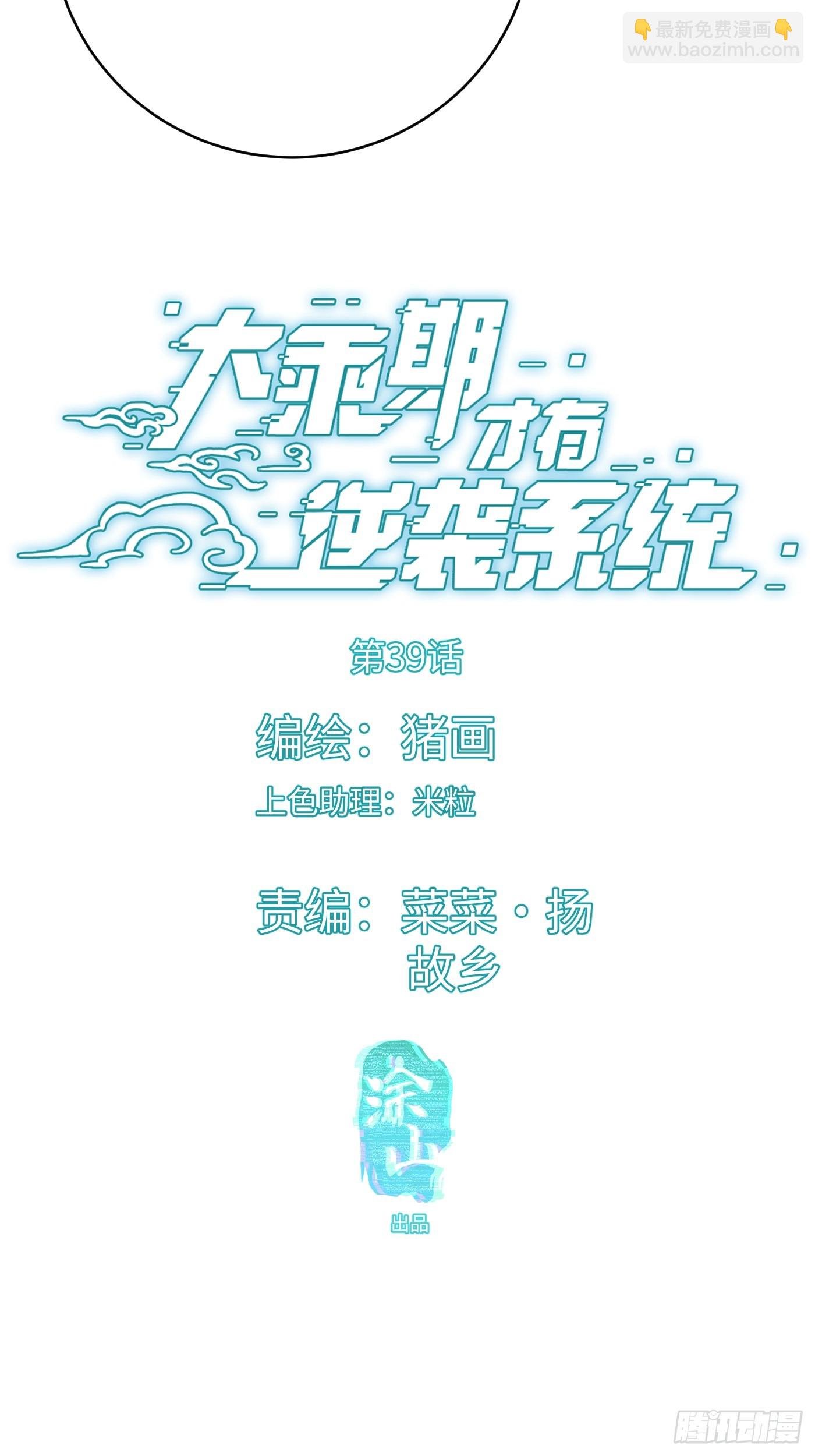 第39话