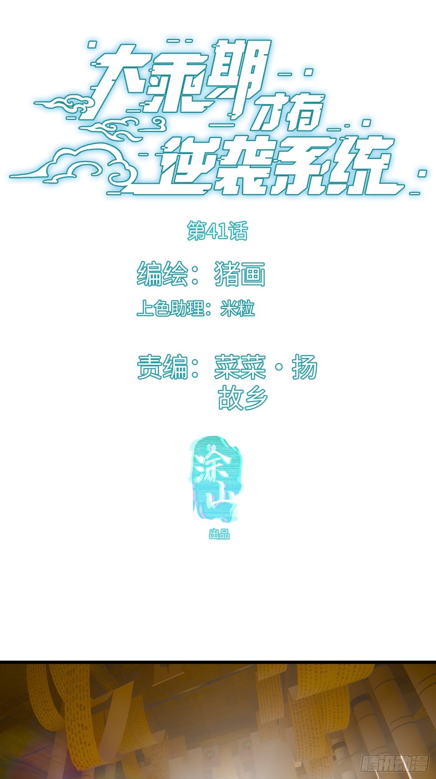 第41话
