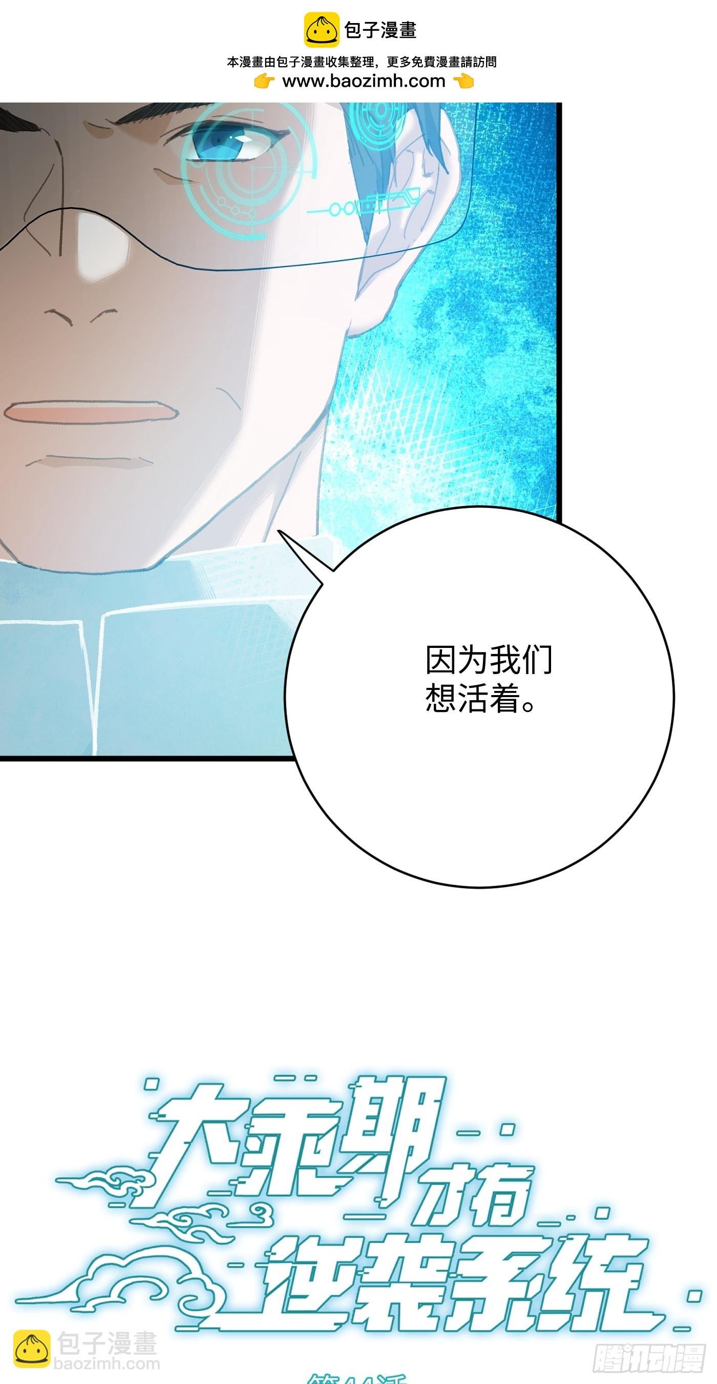 第44话