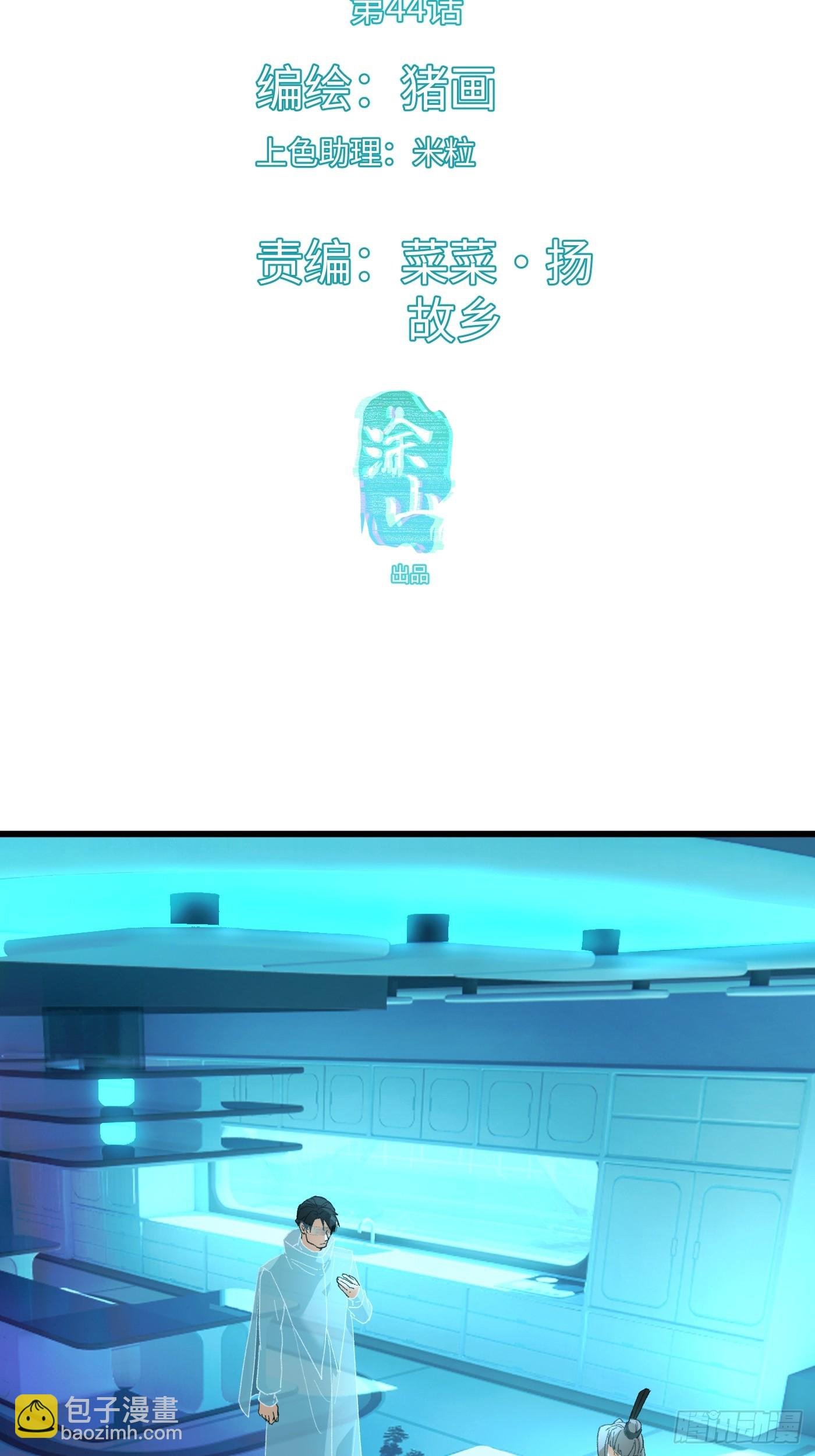 第44话
