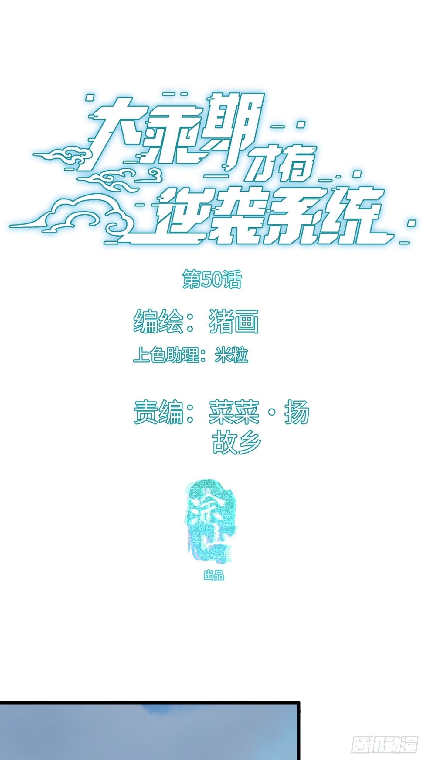 第50章