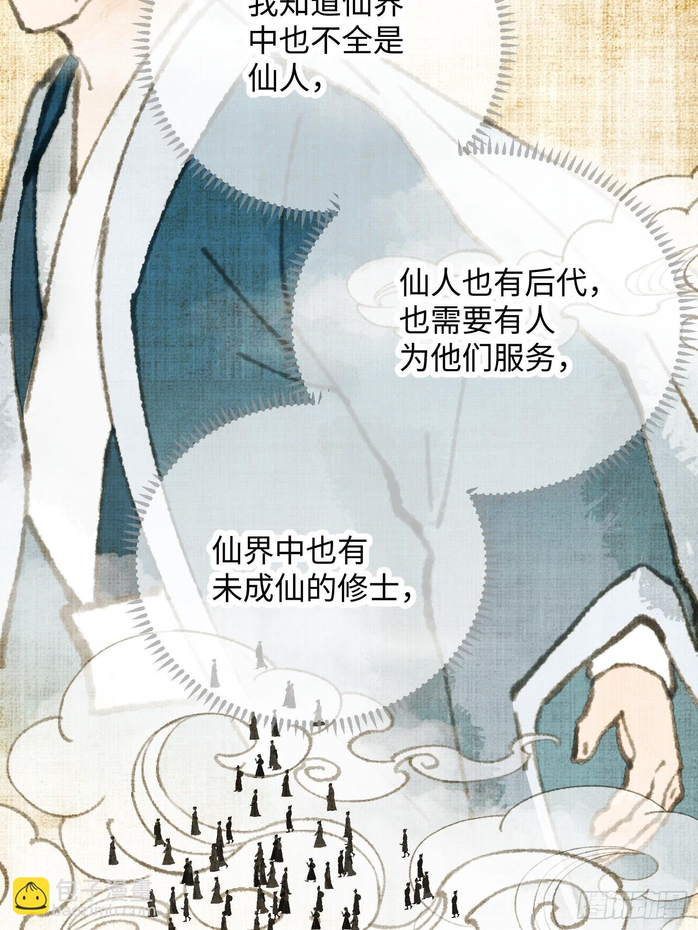 第50章
