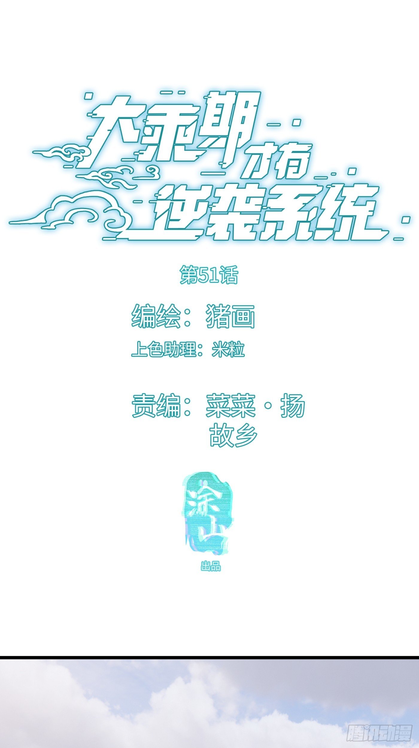 第51话
