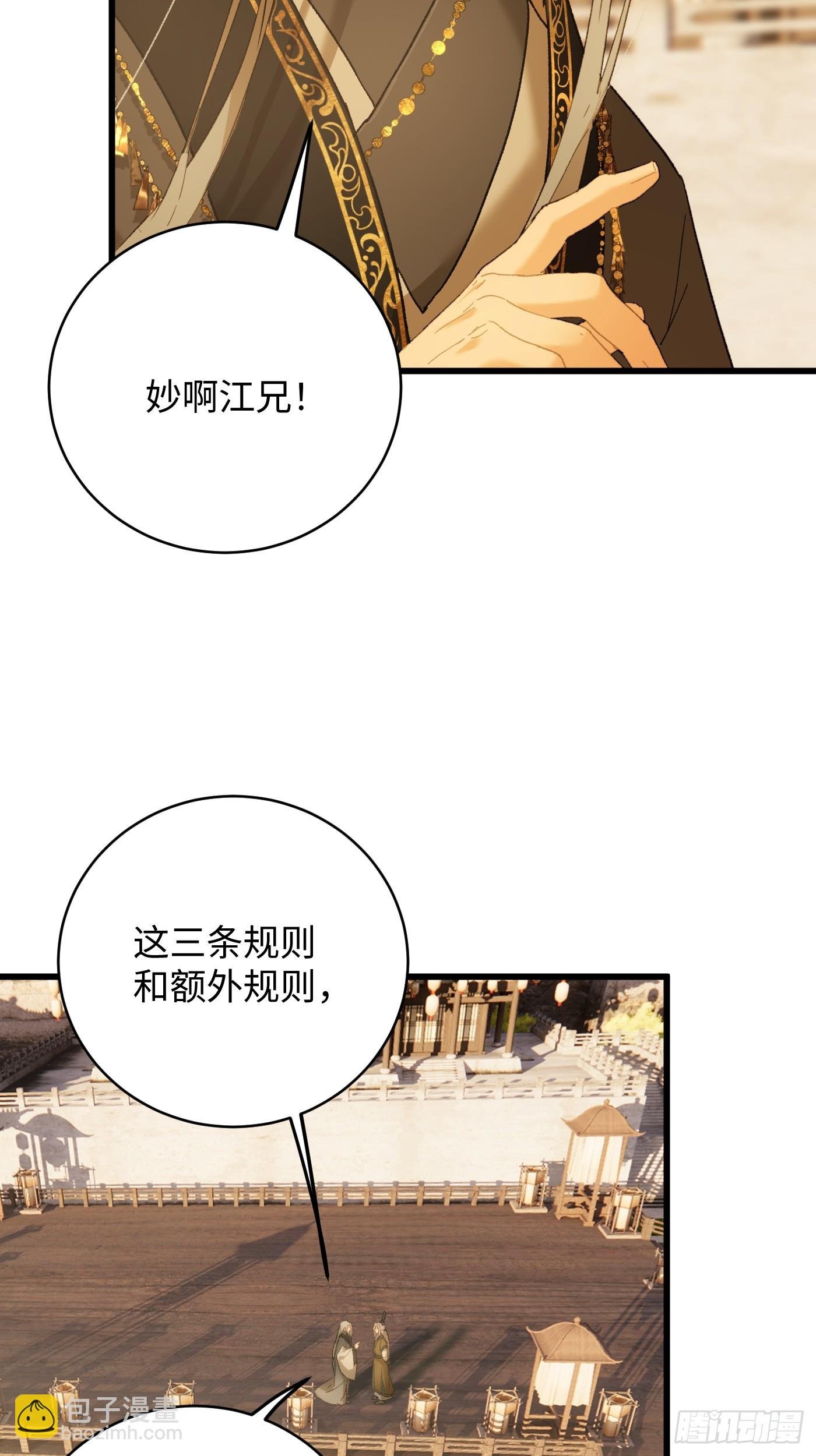 第52章