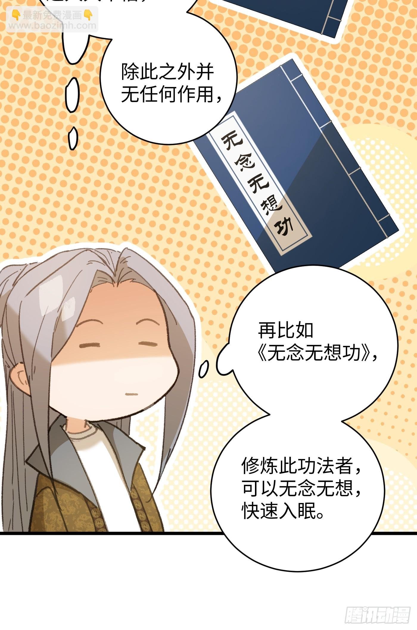 第52章