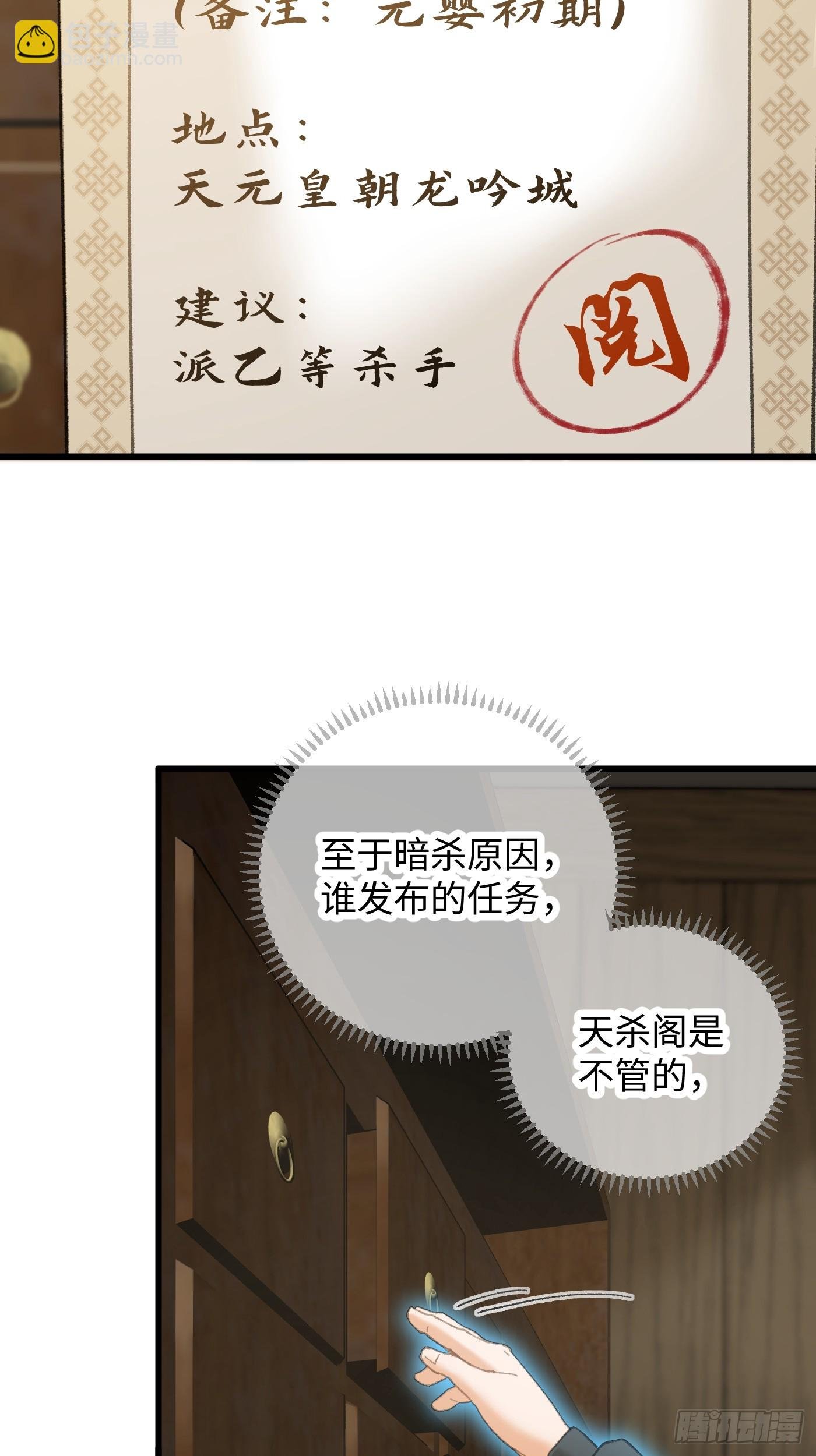 第54话