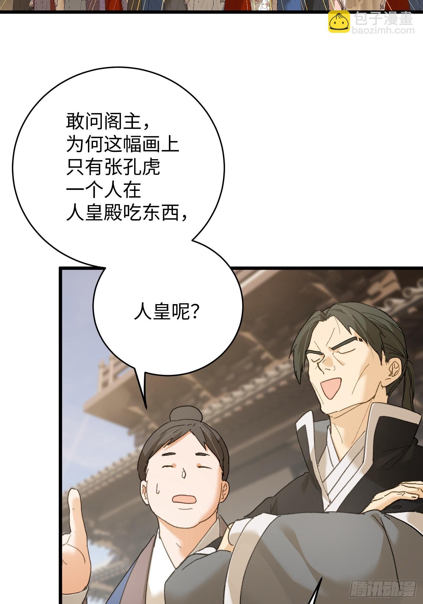 第54话