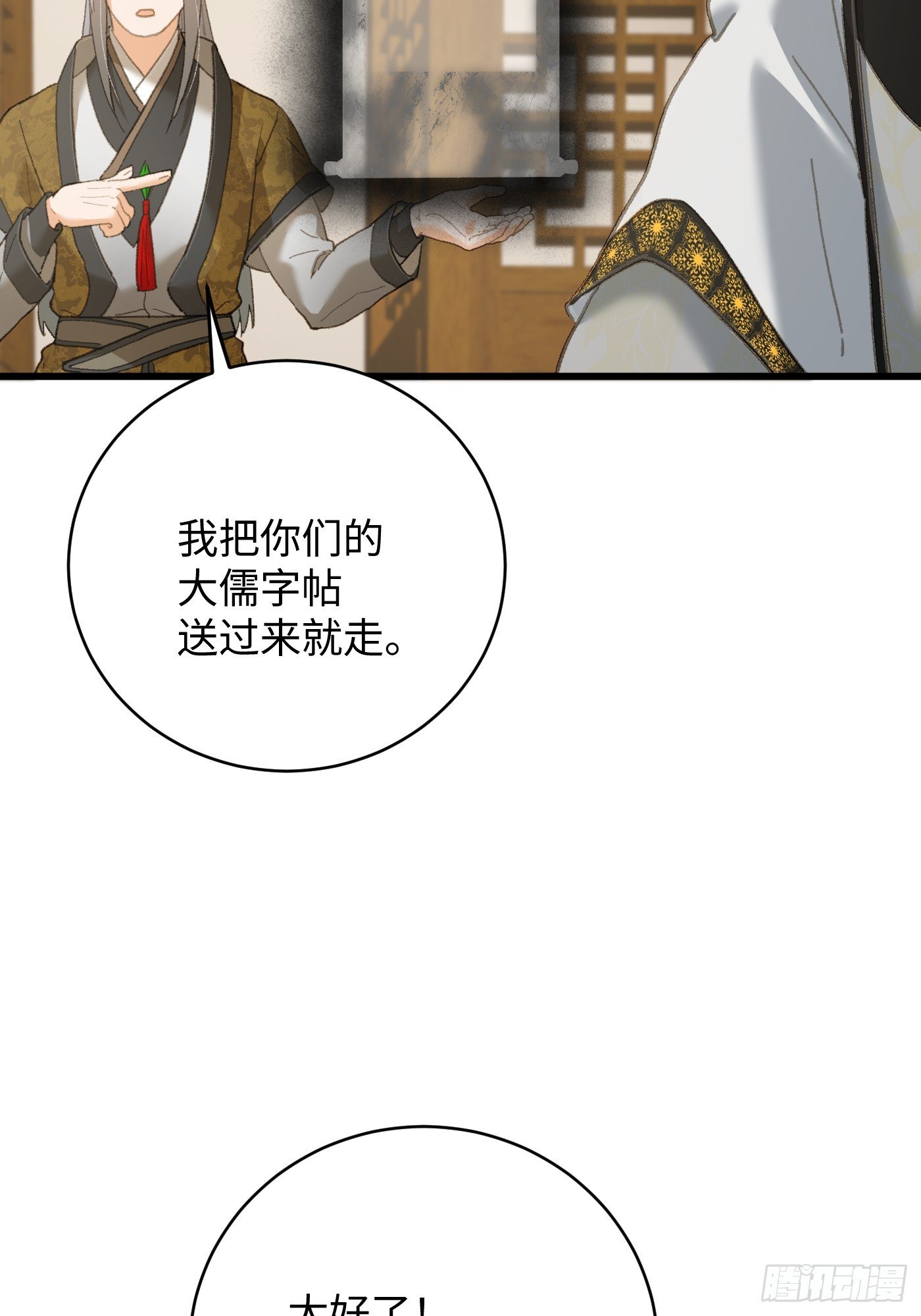 第54话