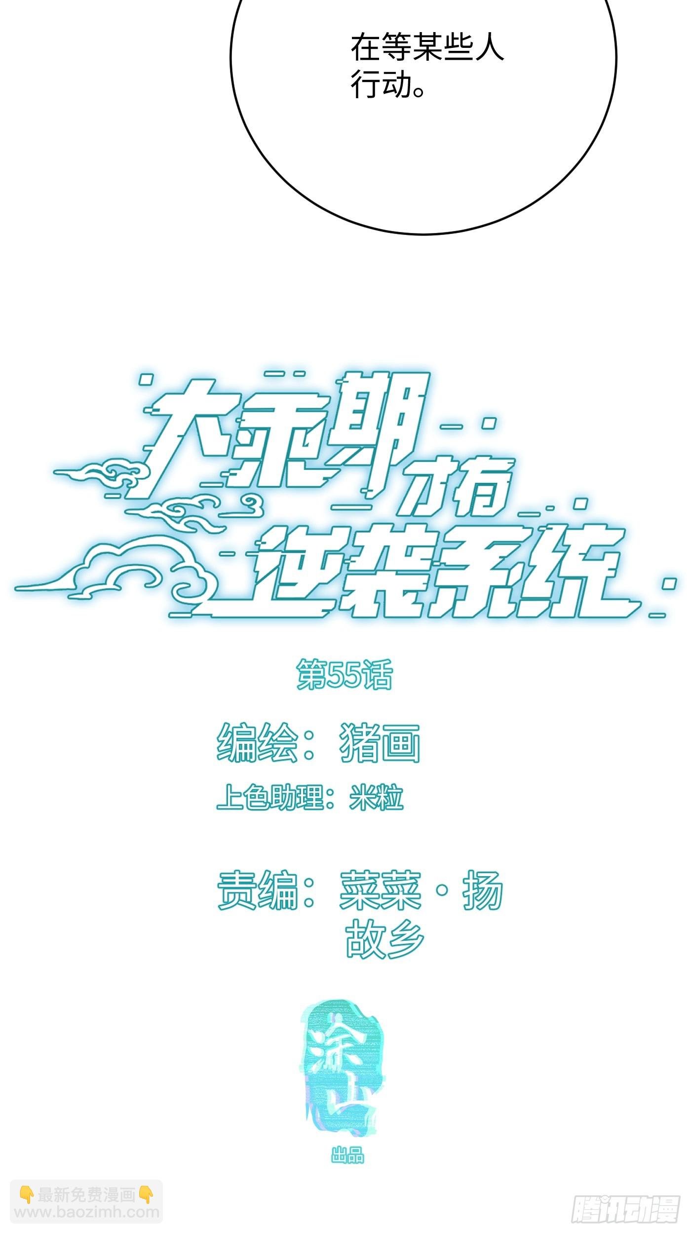 第55话