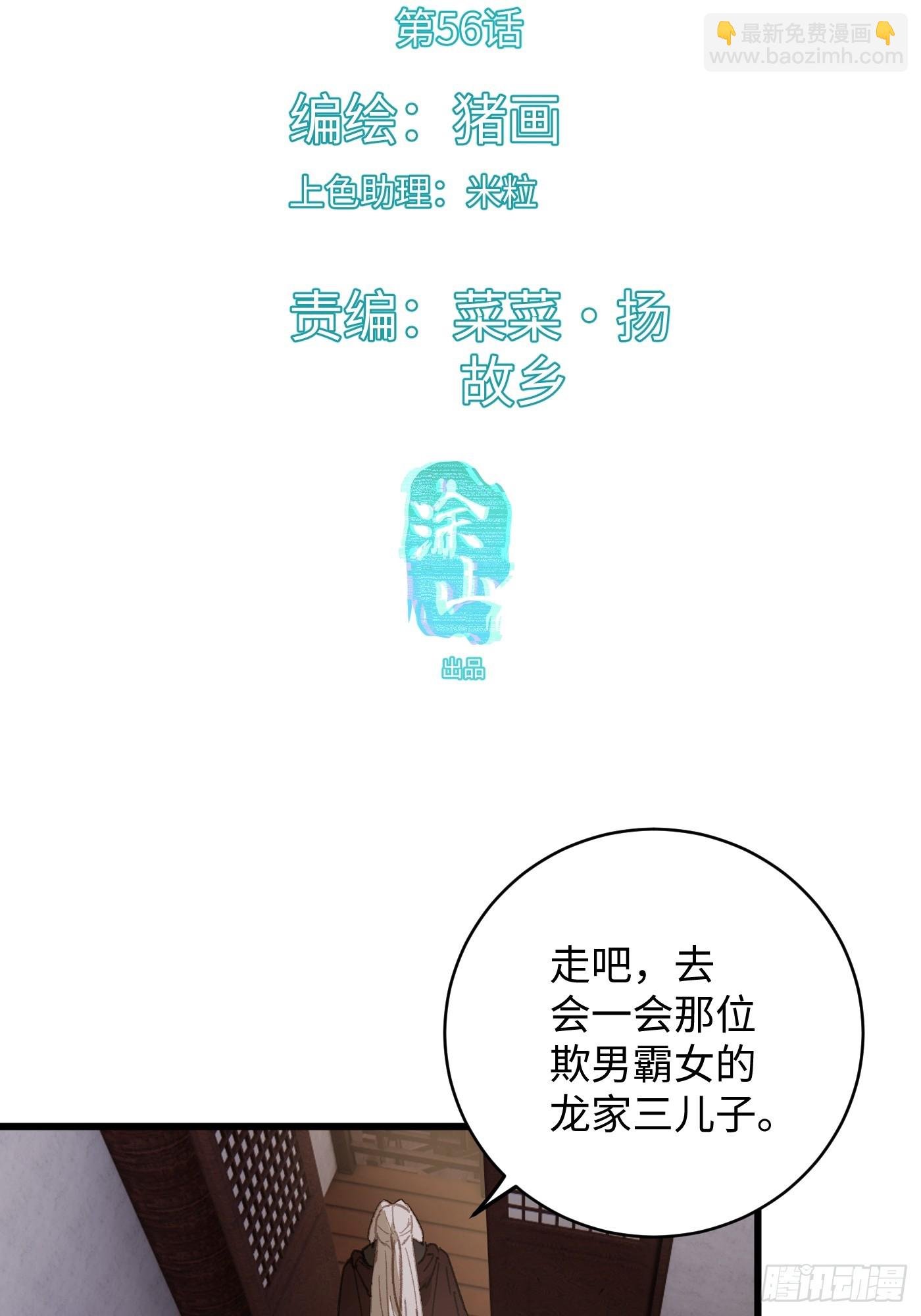 第56话