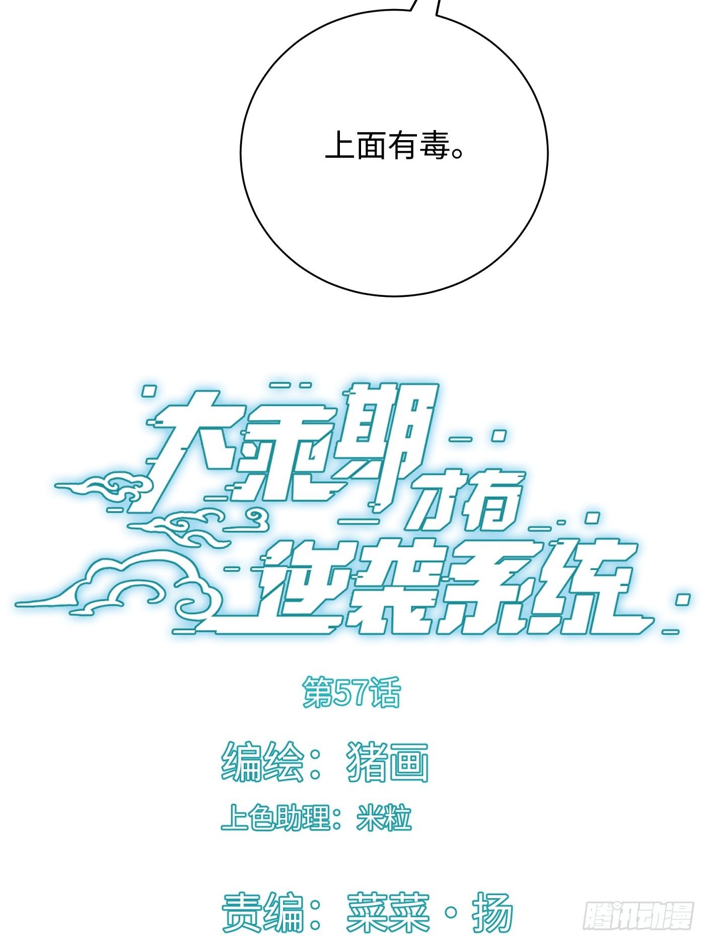第57话