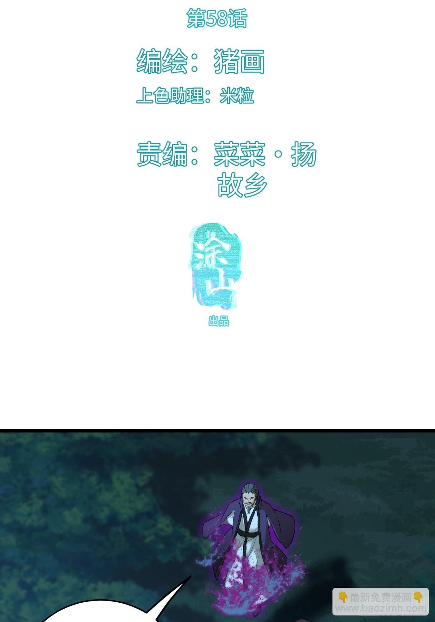 第58话