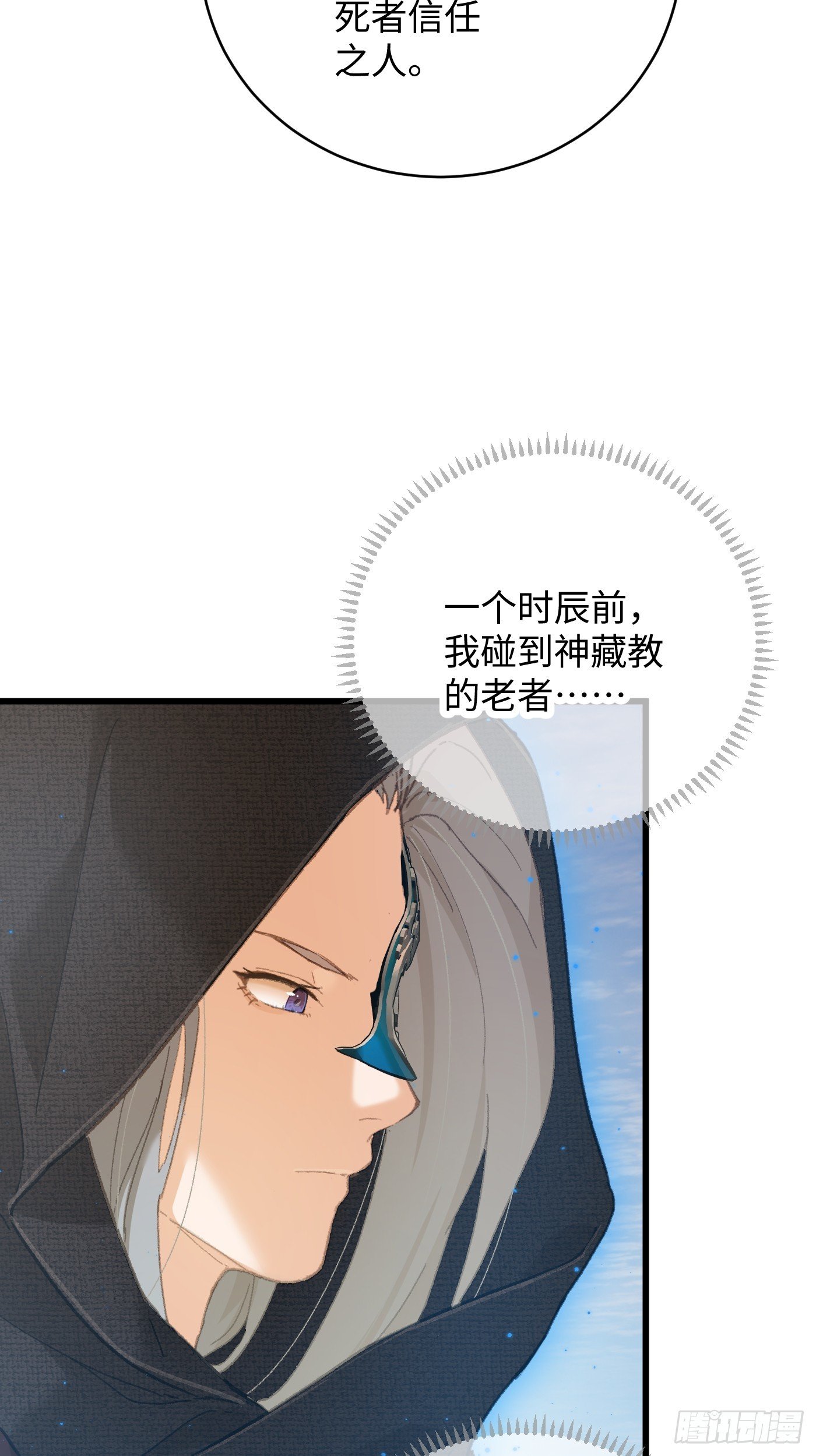 第60话（上）
