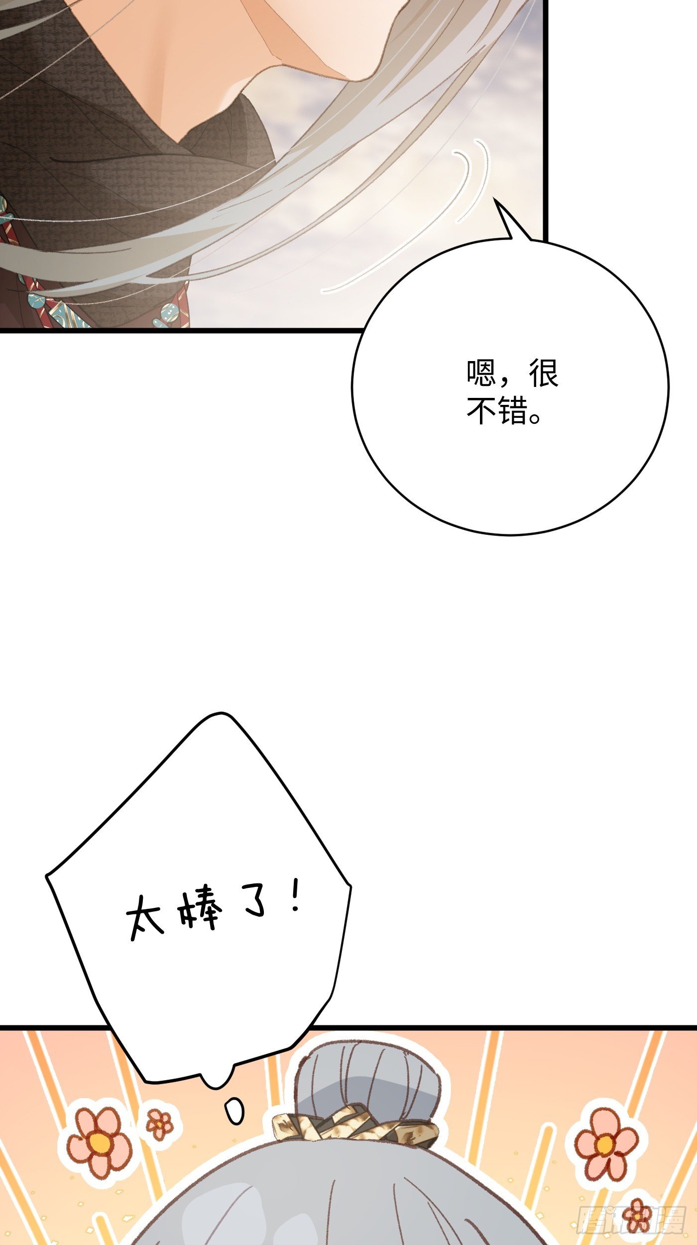 第60话（下）