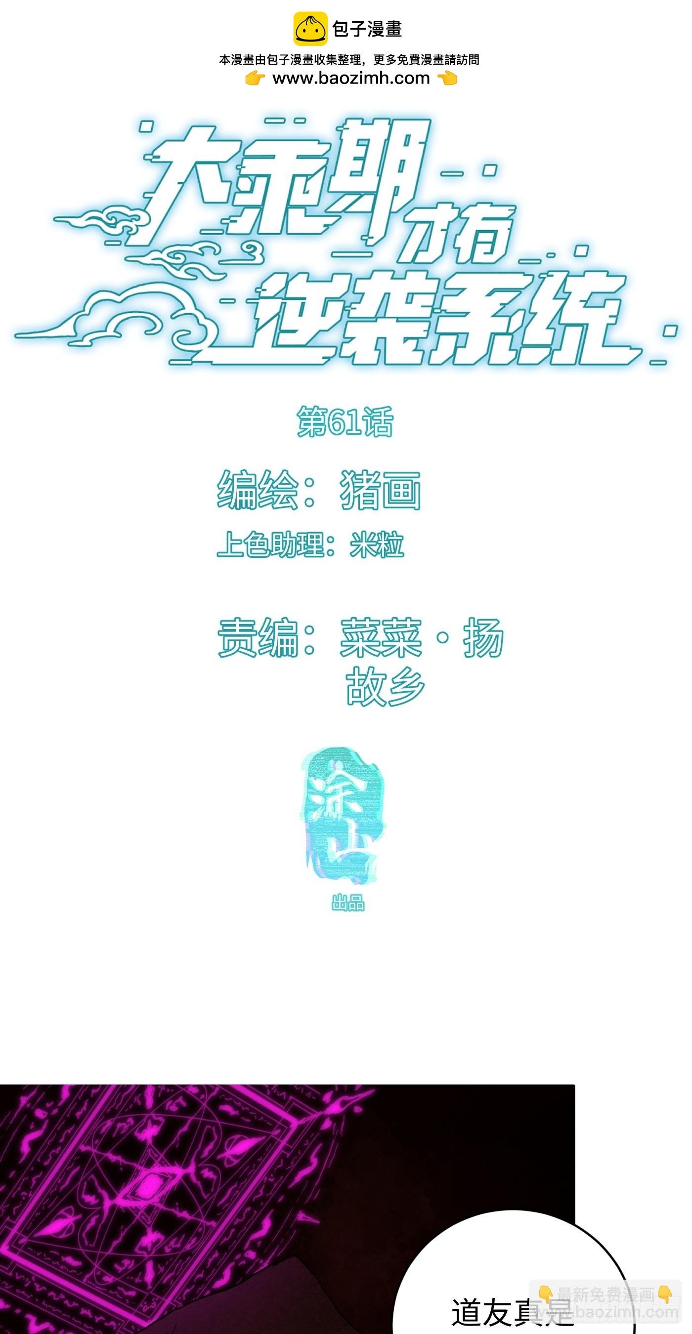 第61话