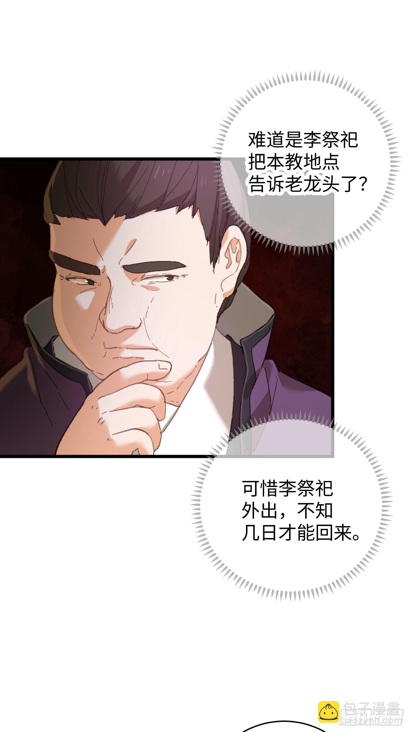 第61话
