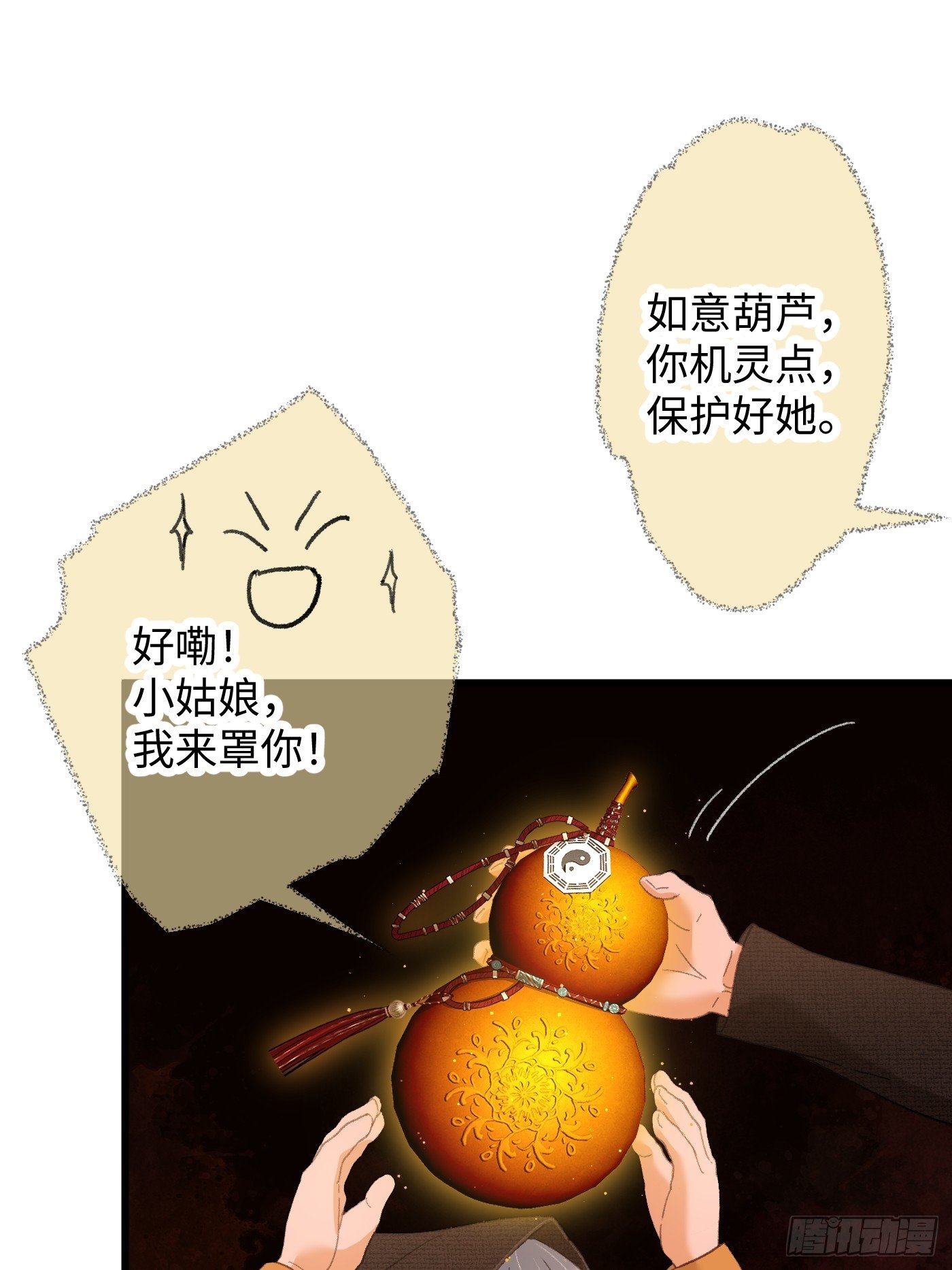 第61话