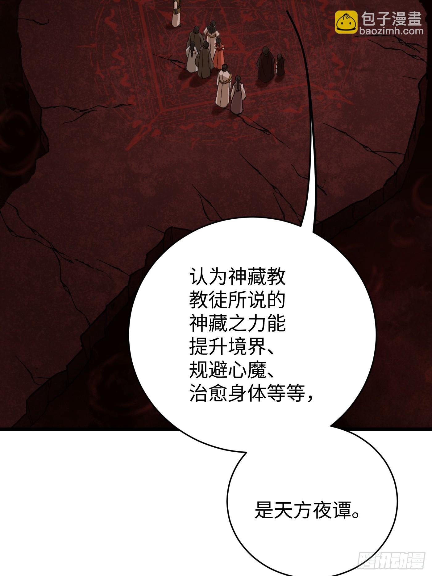 第61话