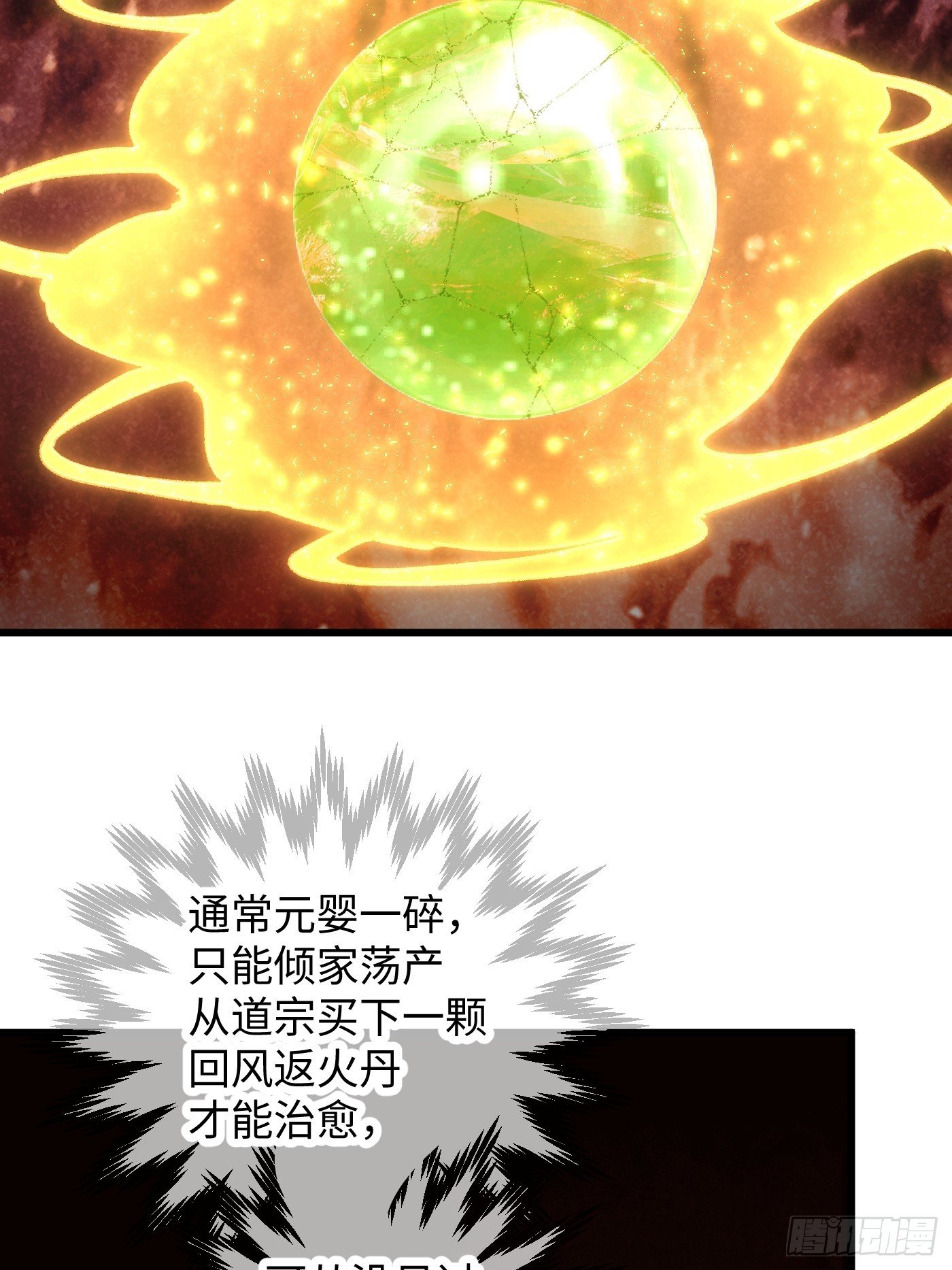 第61话