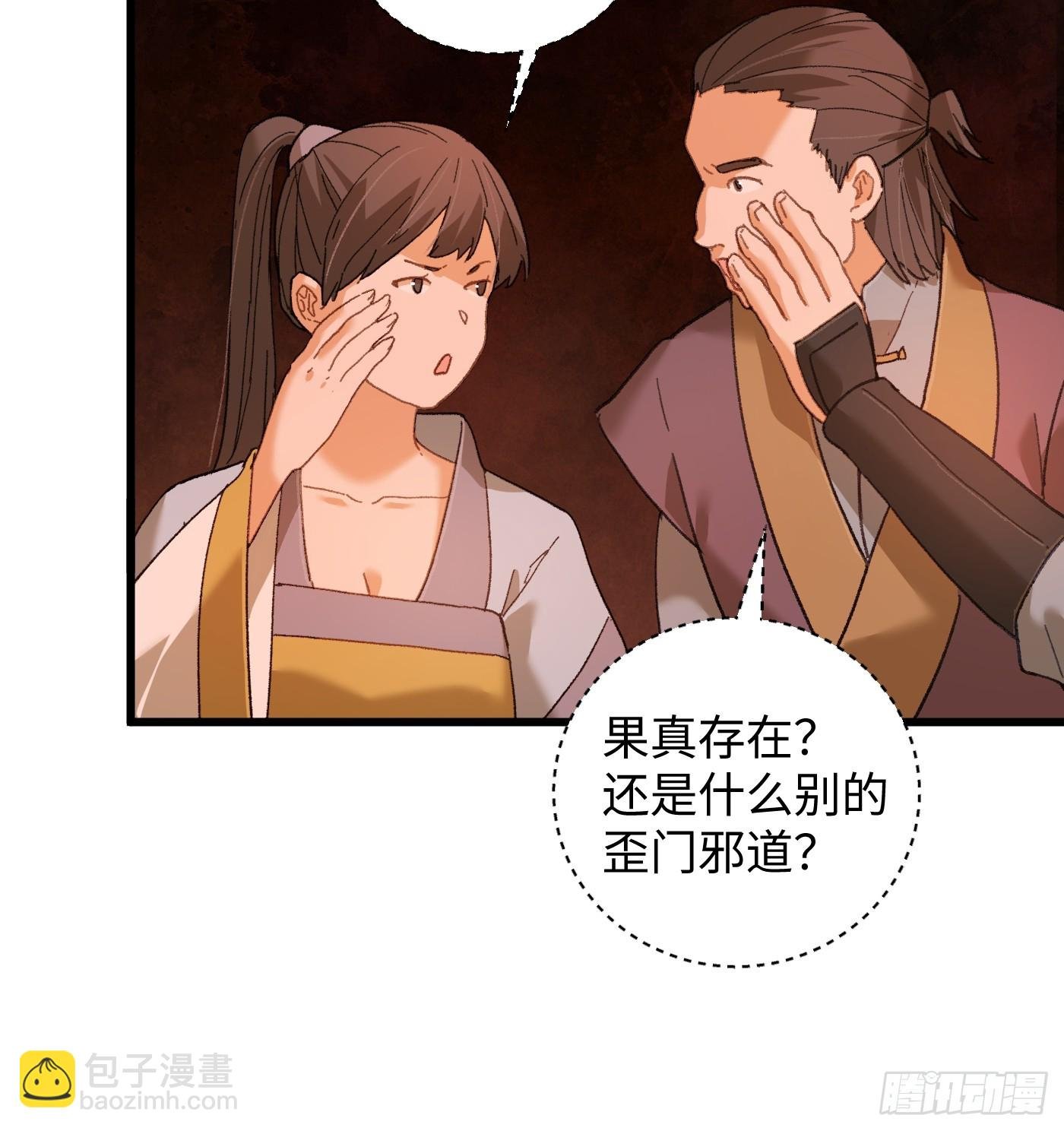 第61话