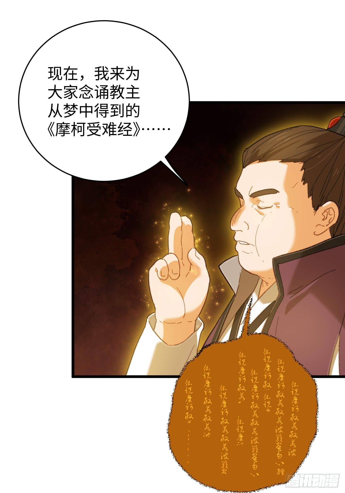 第61话
