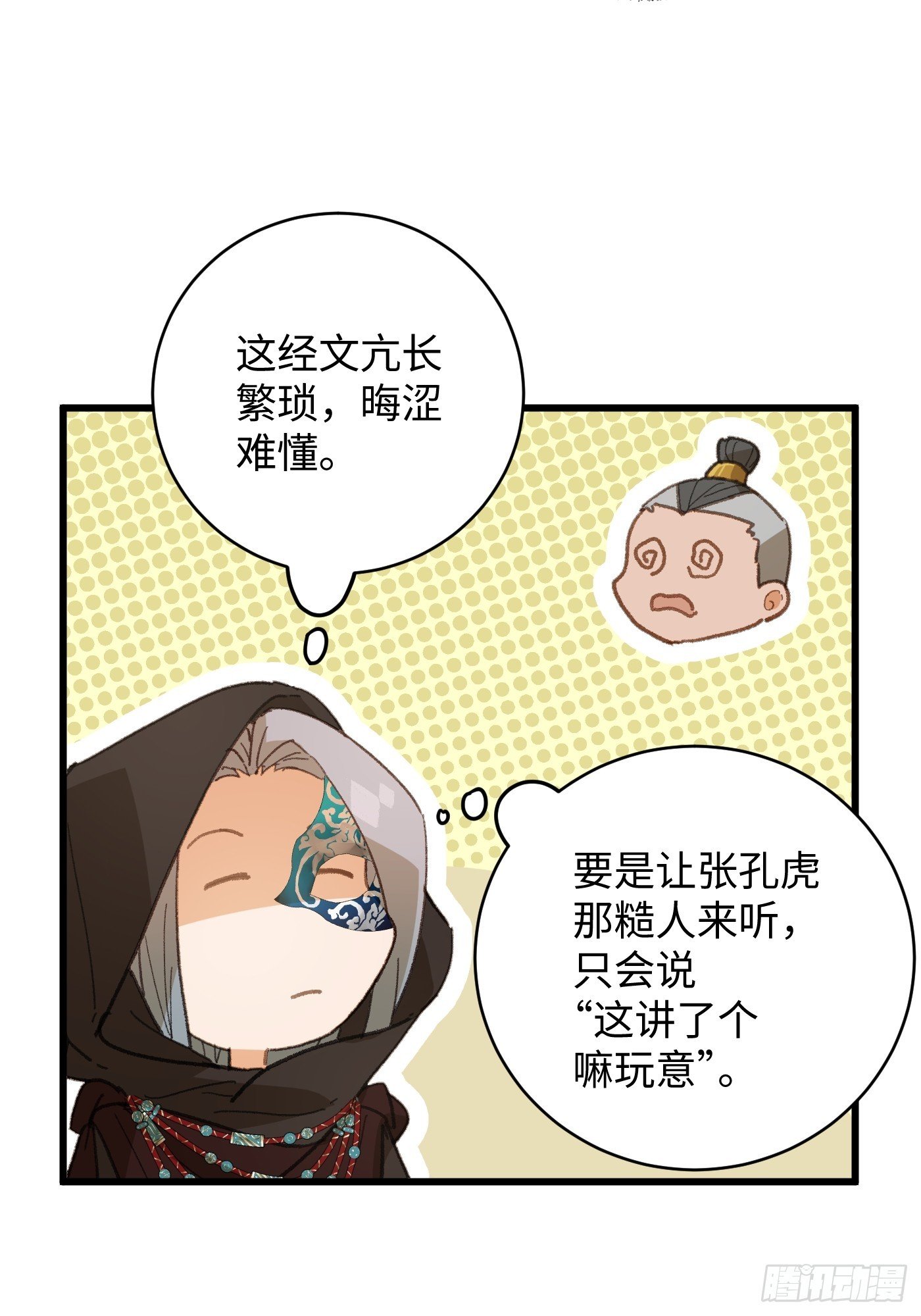 第61话