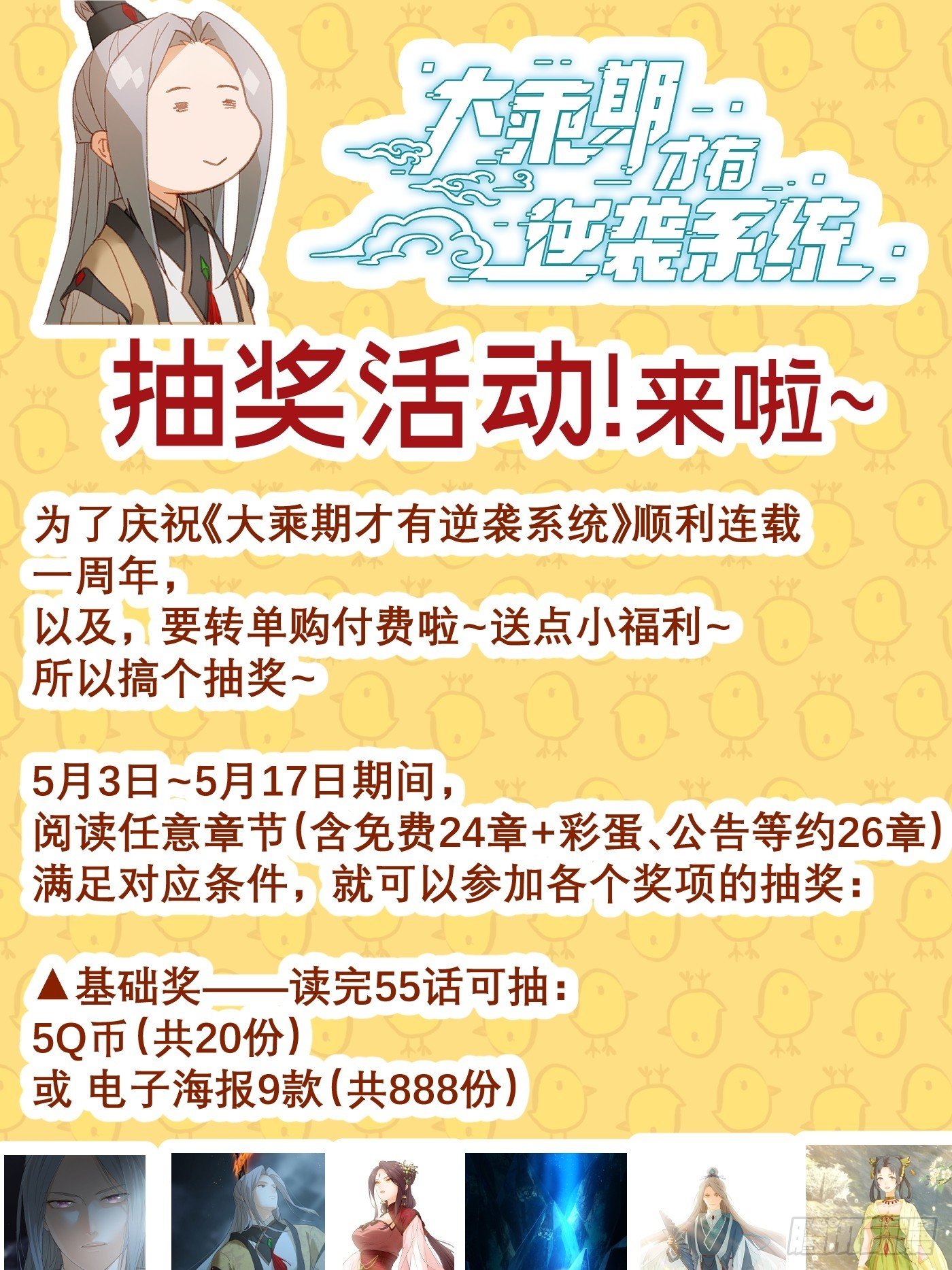 抽奖啦