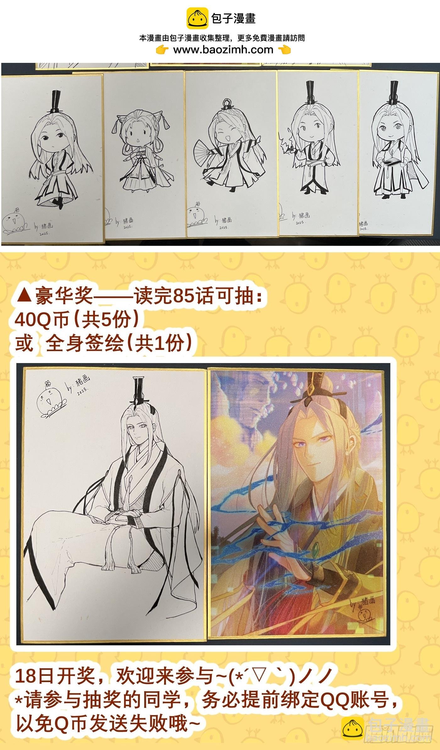 抽奖啦