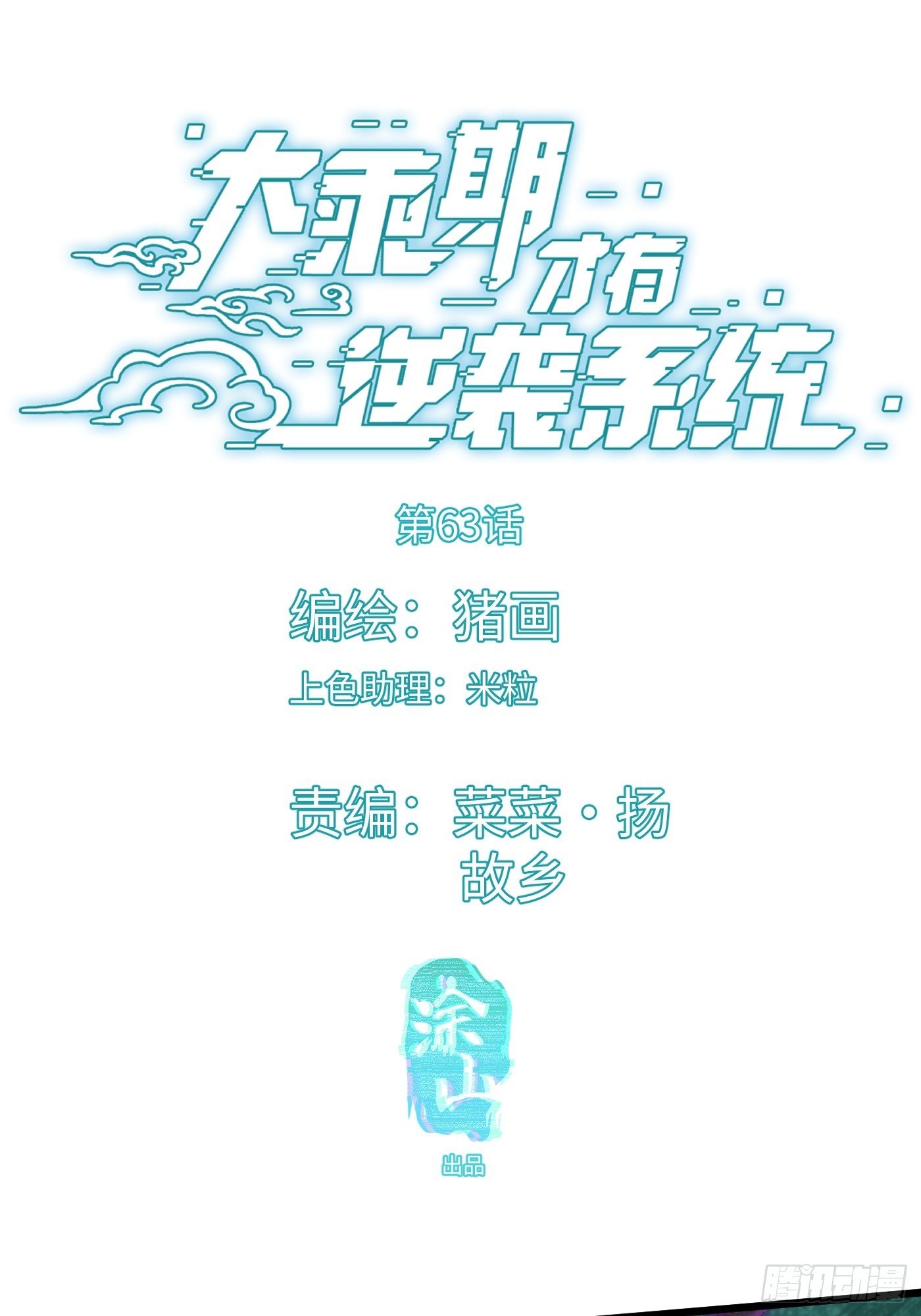 第63话