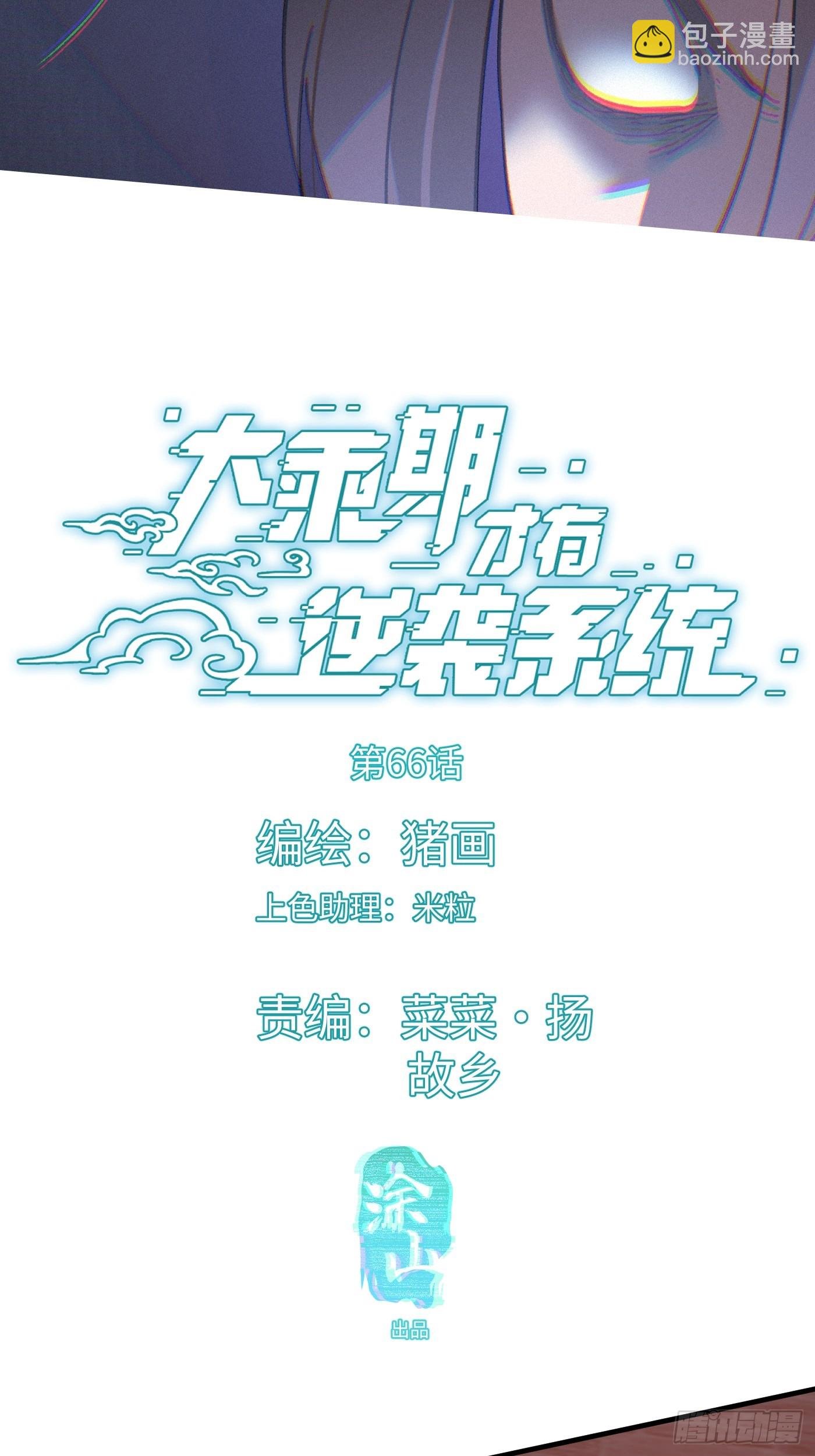 第66话