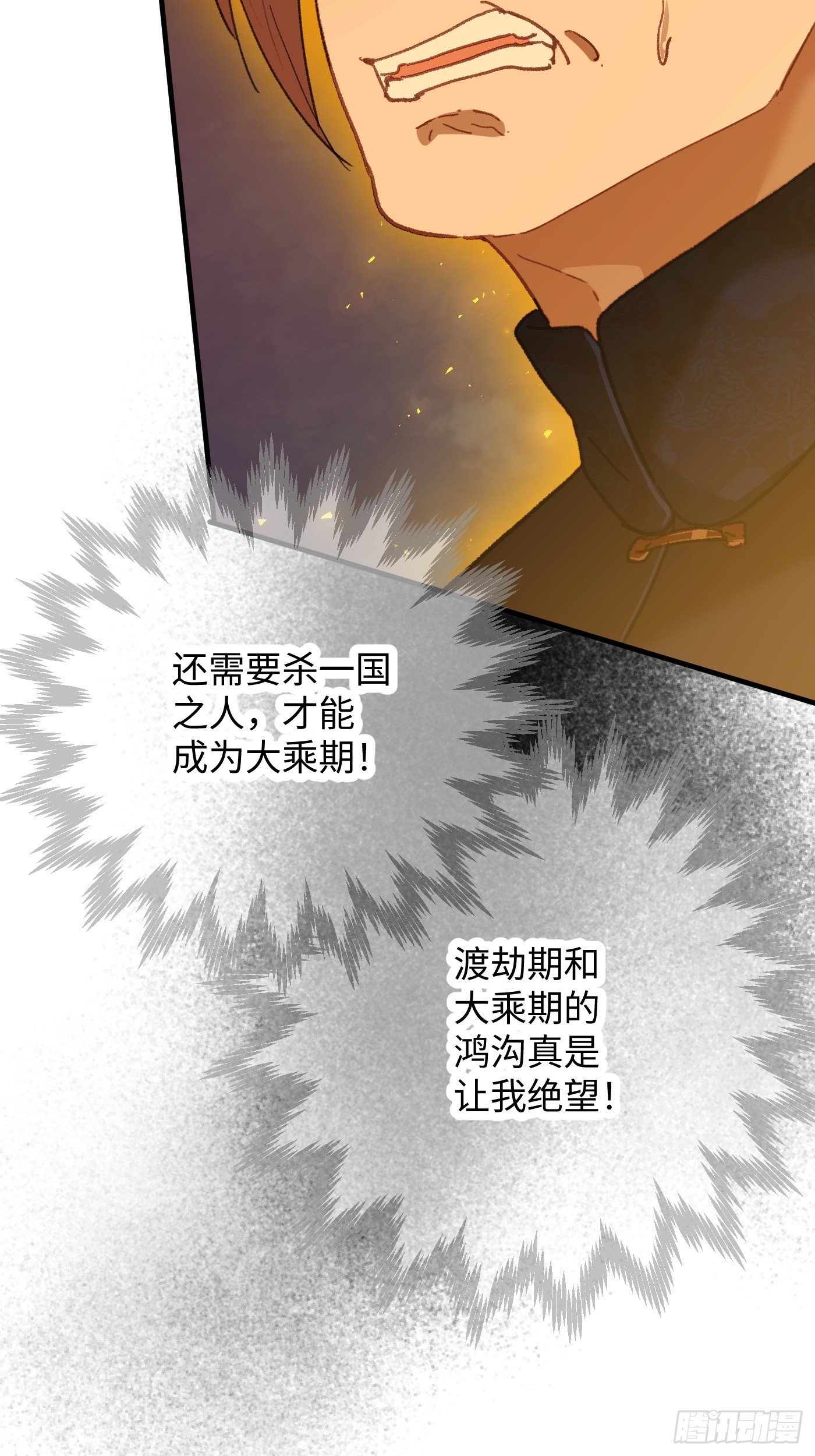 第66话
