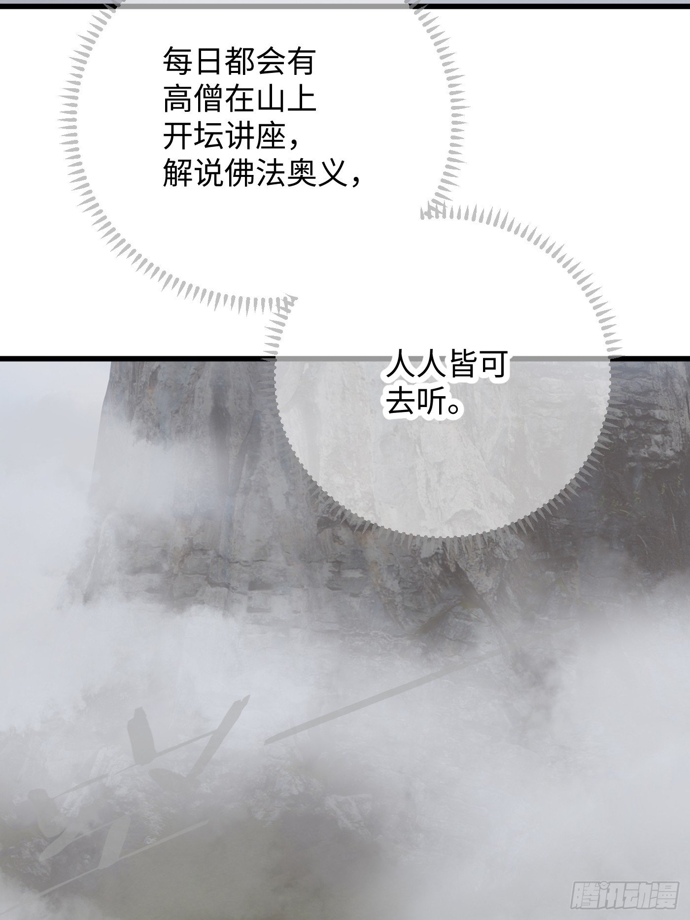 第67话
