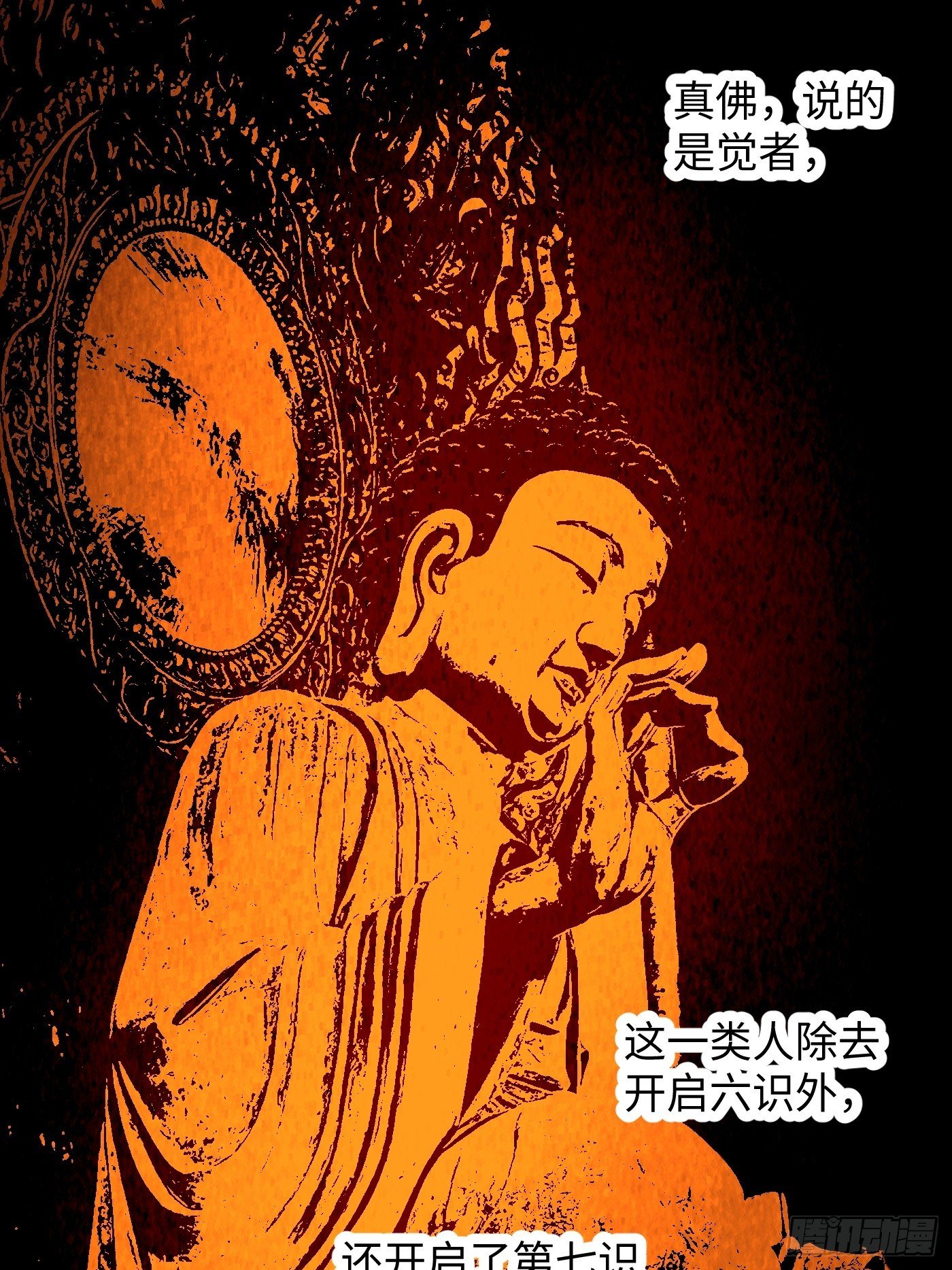 第67话