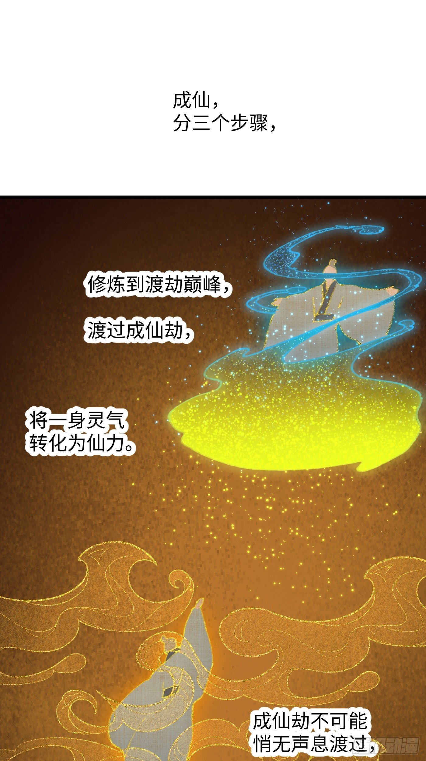 第68话