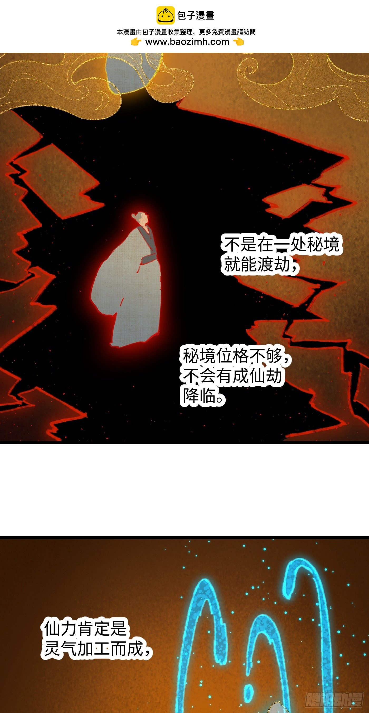 第68话