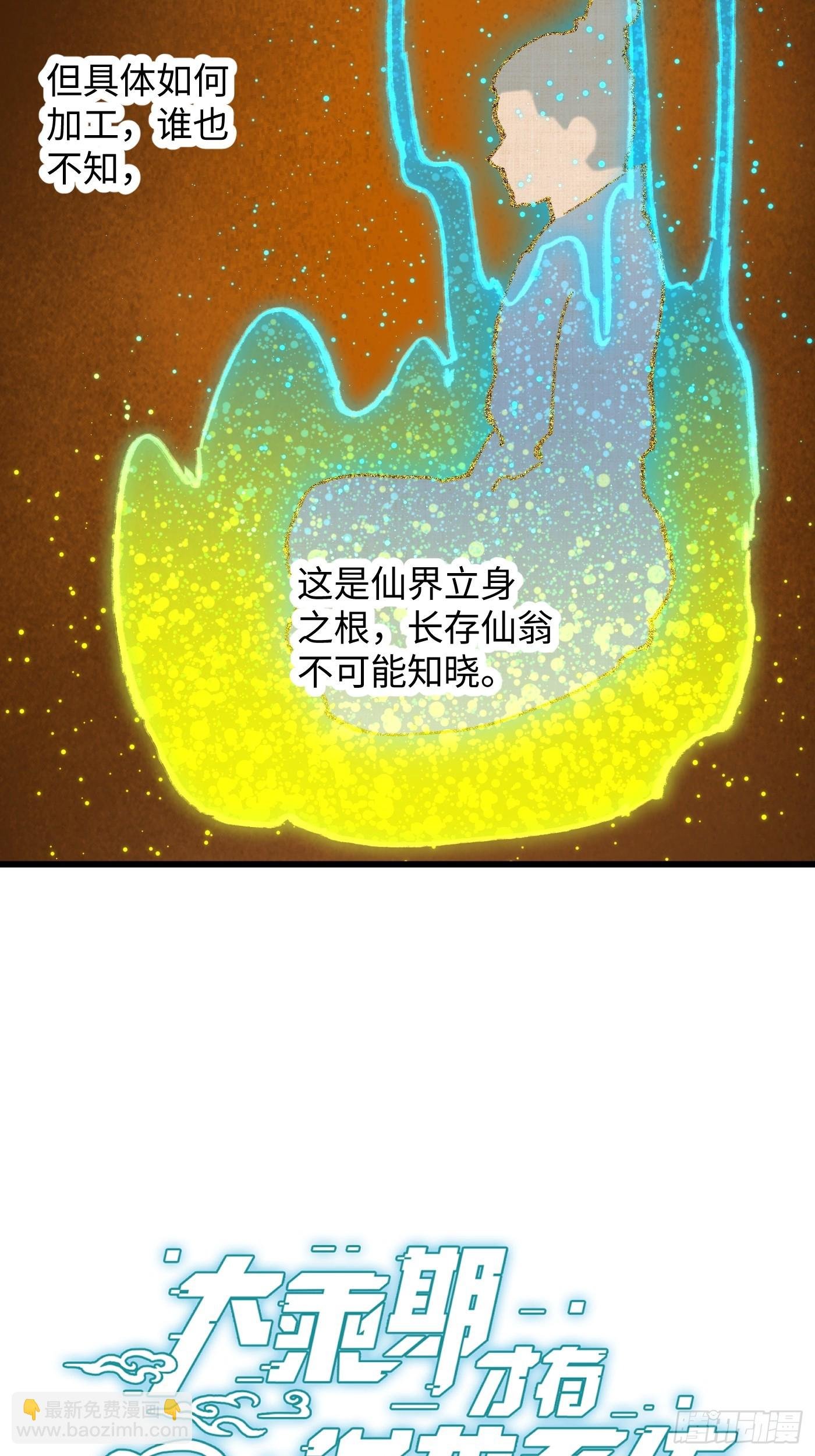 第68话