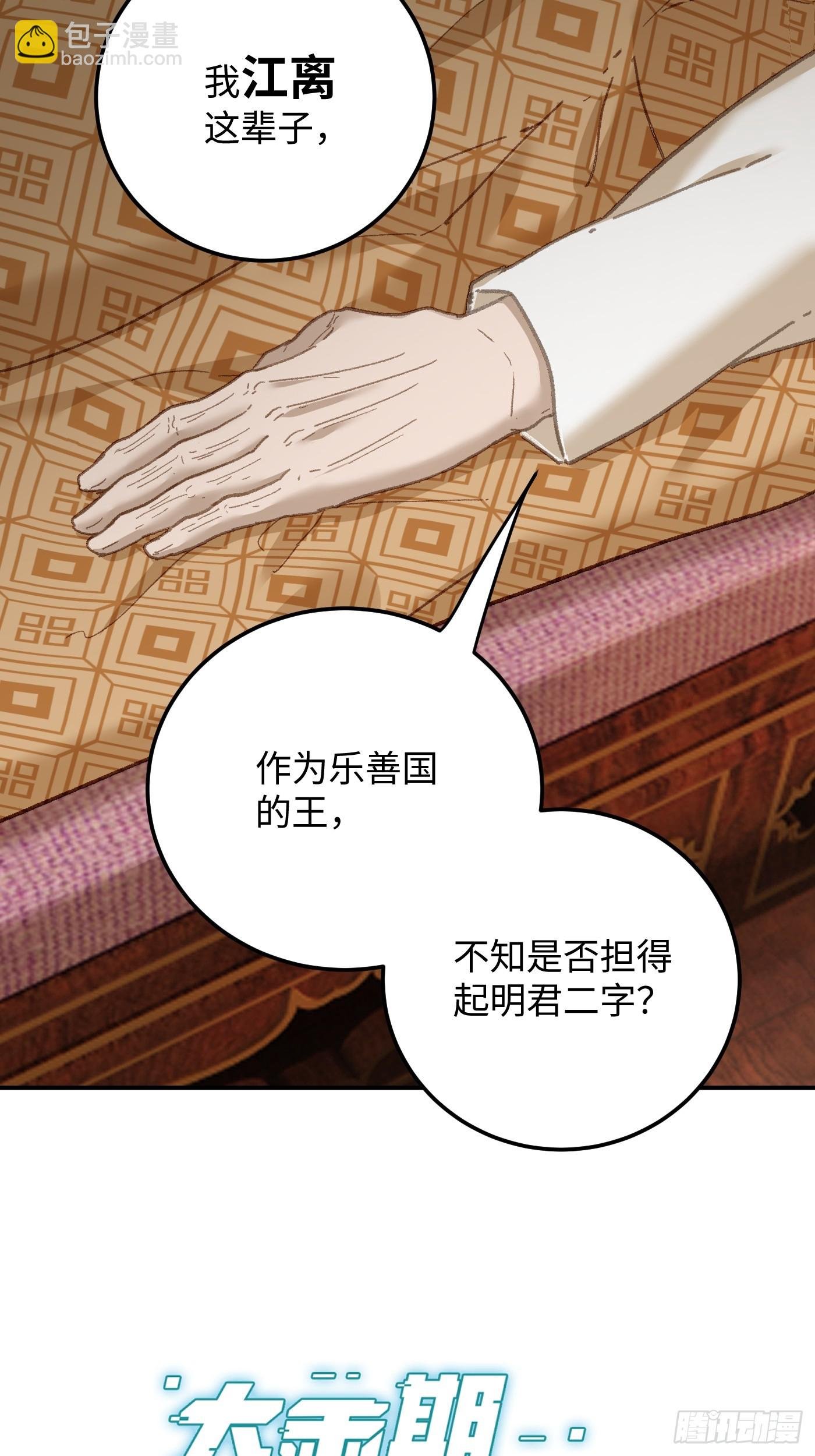 第69话