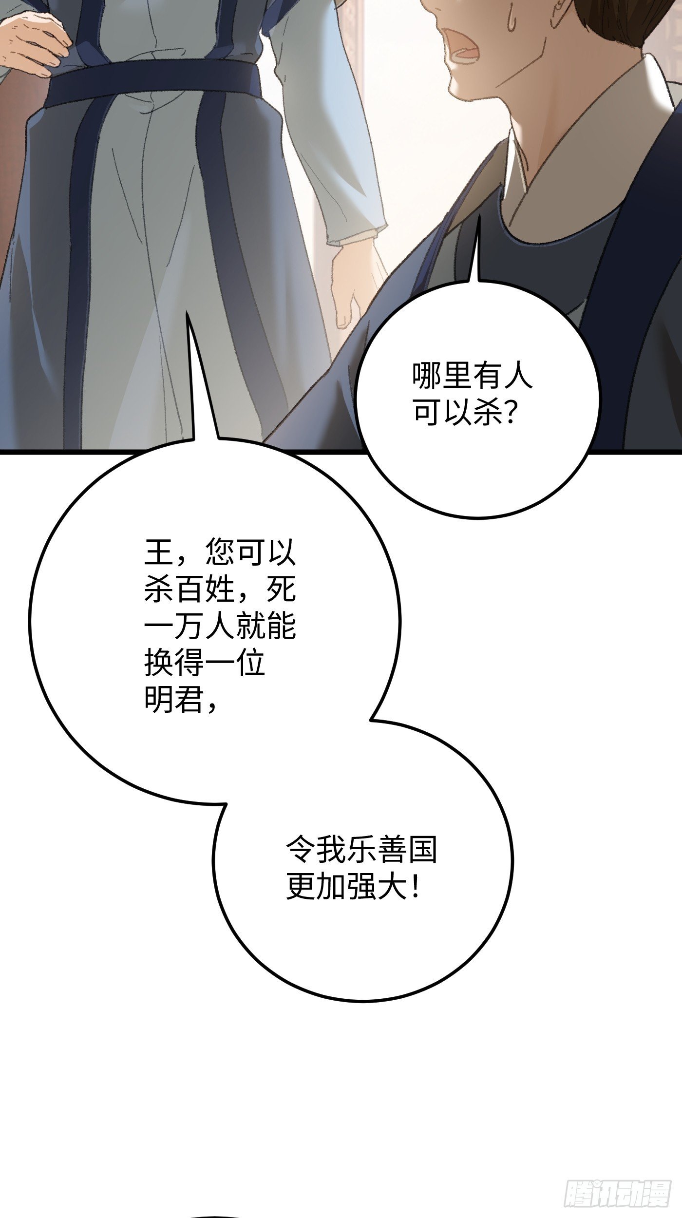 第69话
