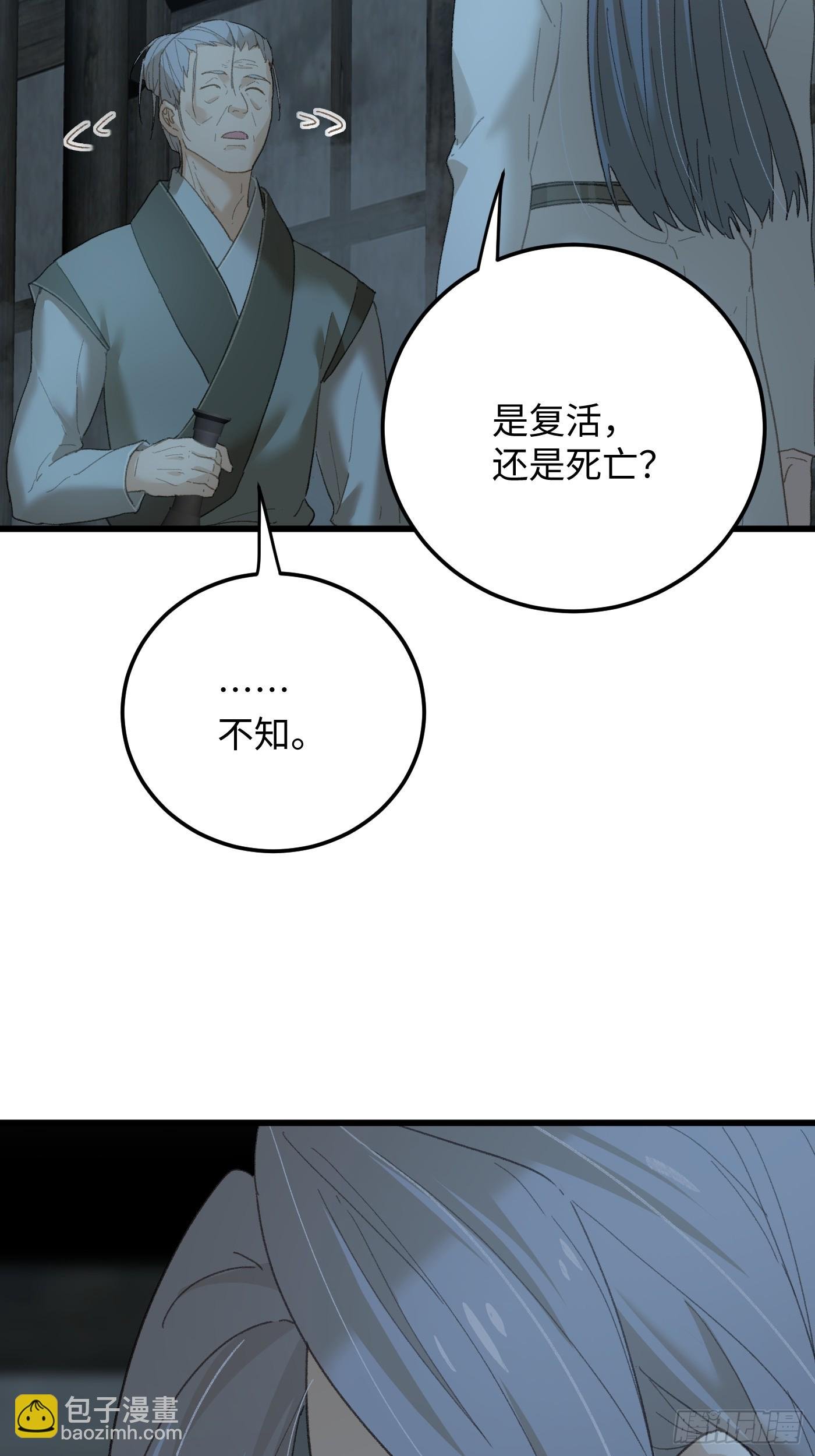 第69话