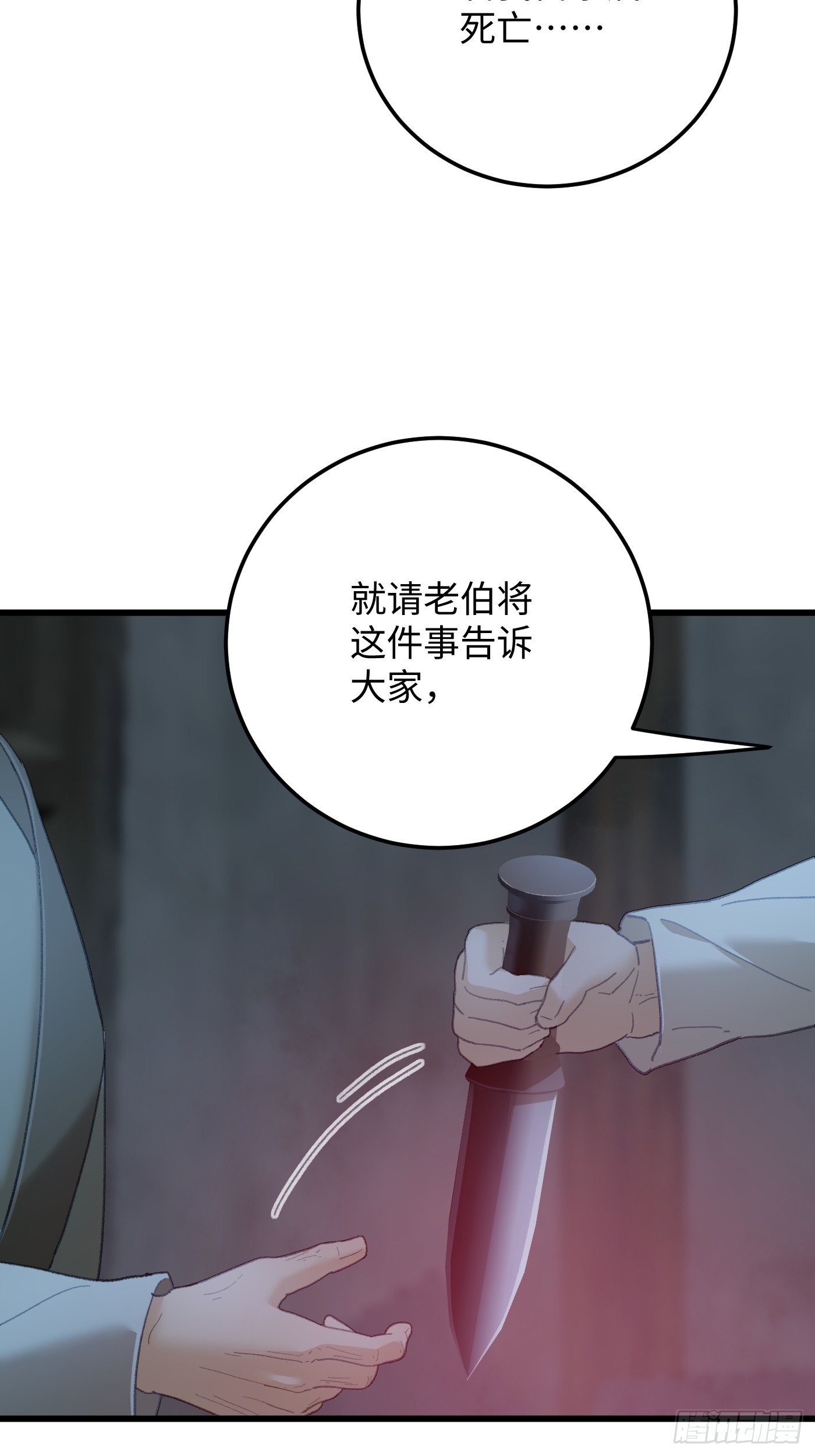 第69话