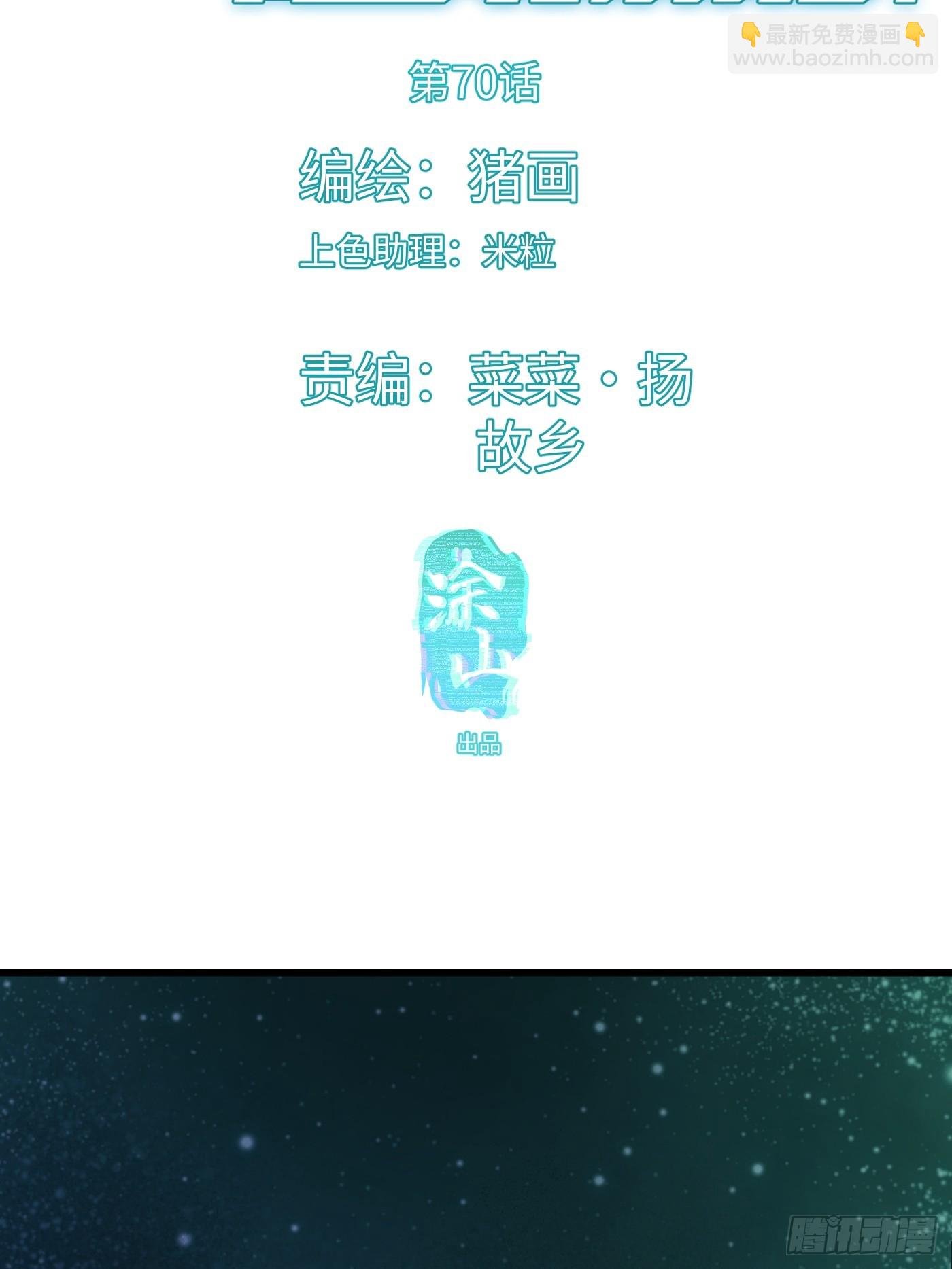 第70话