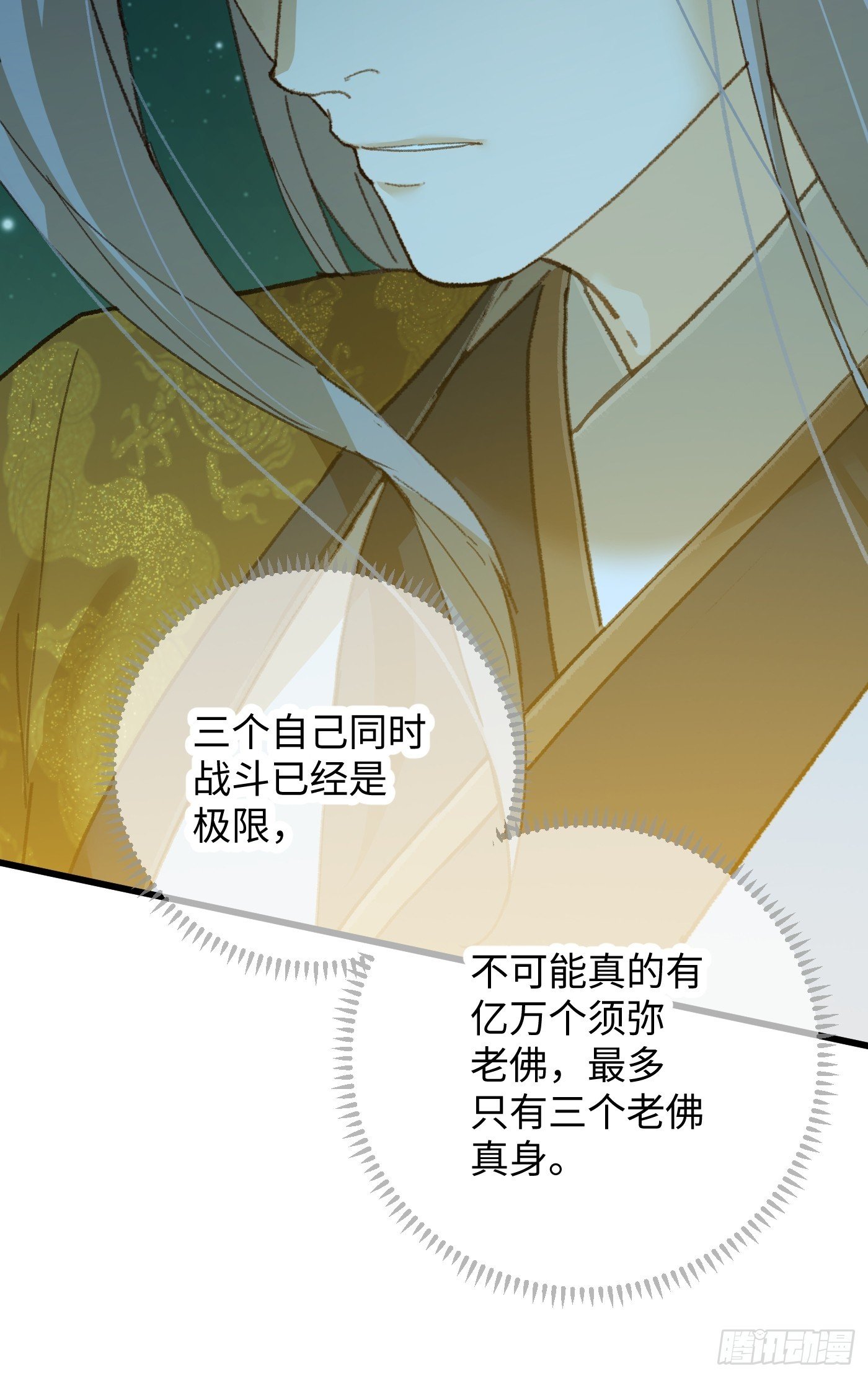 第70话