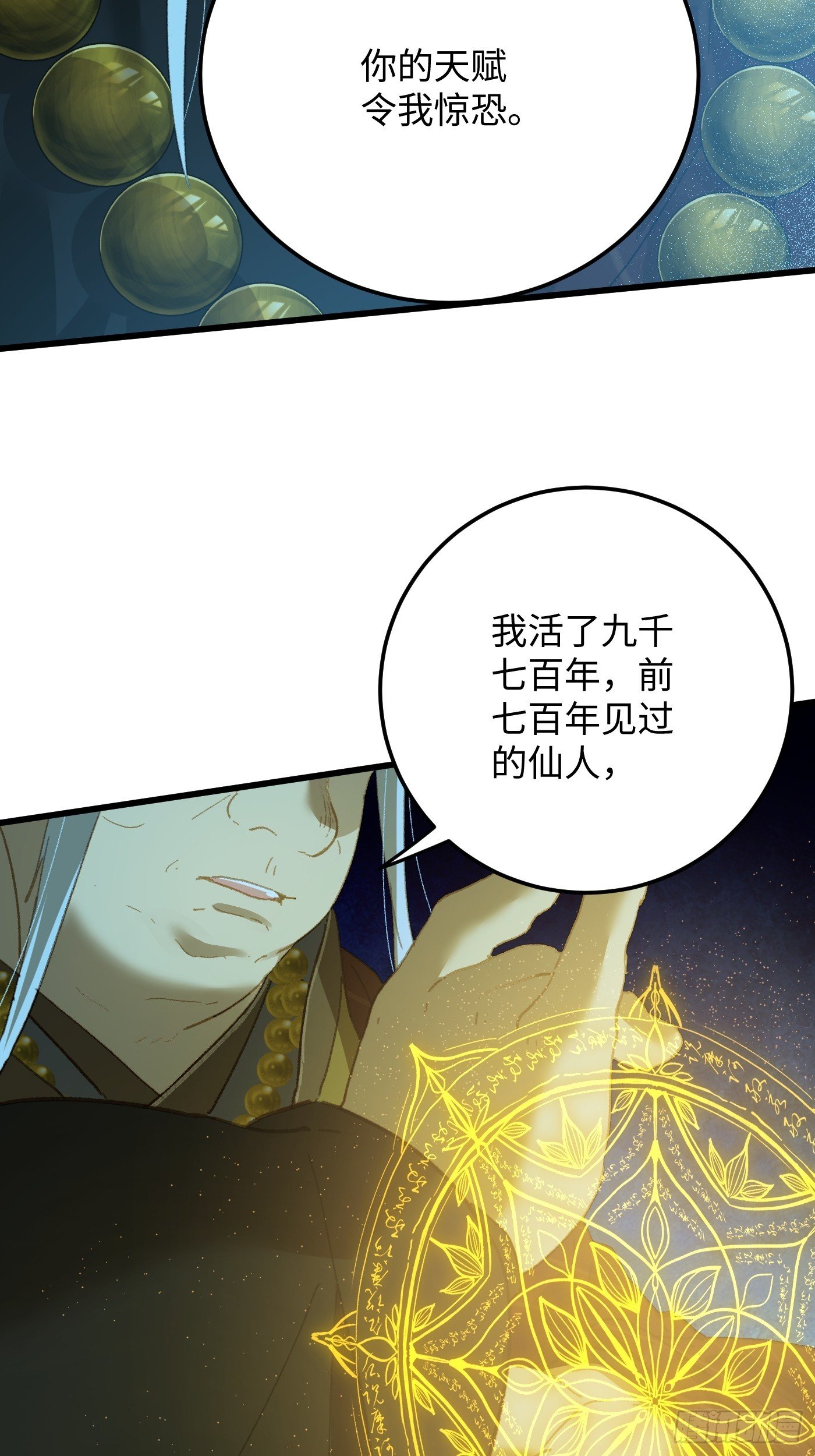第70话