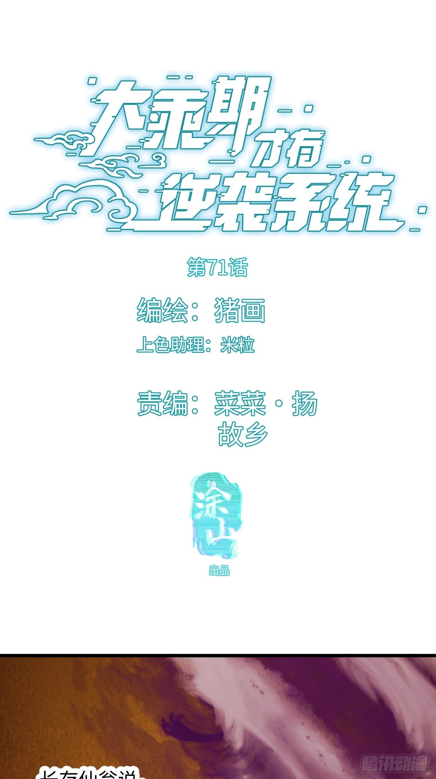 第71话