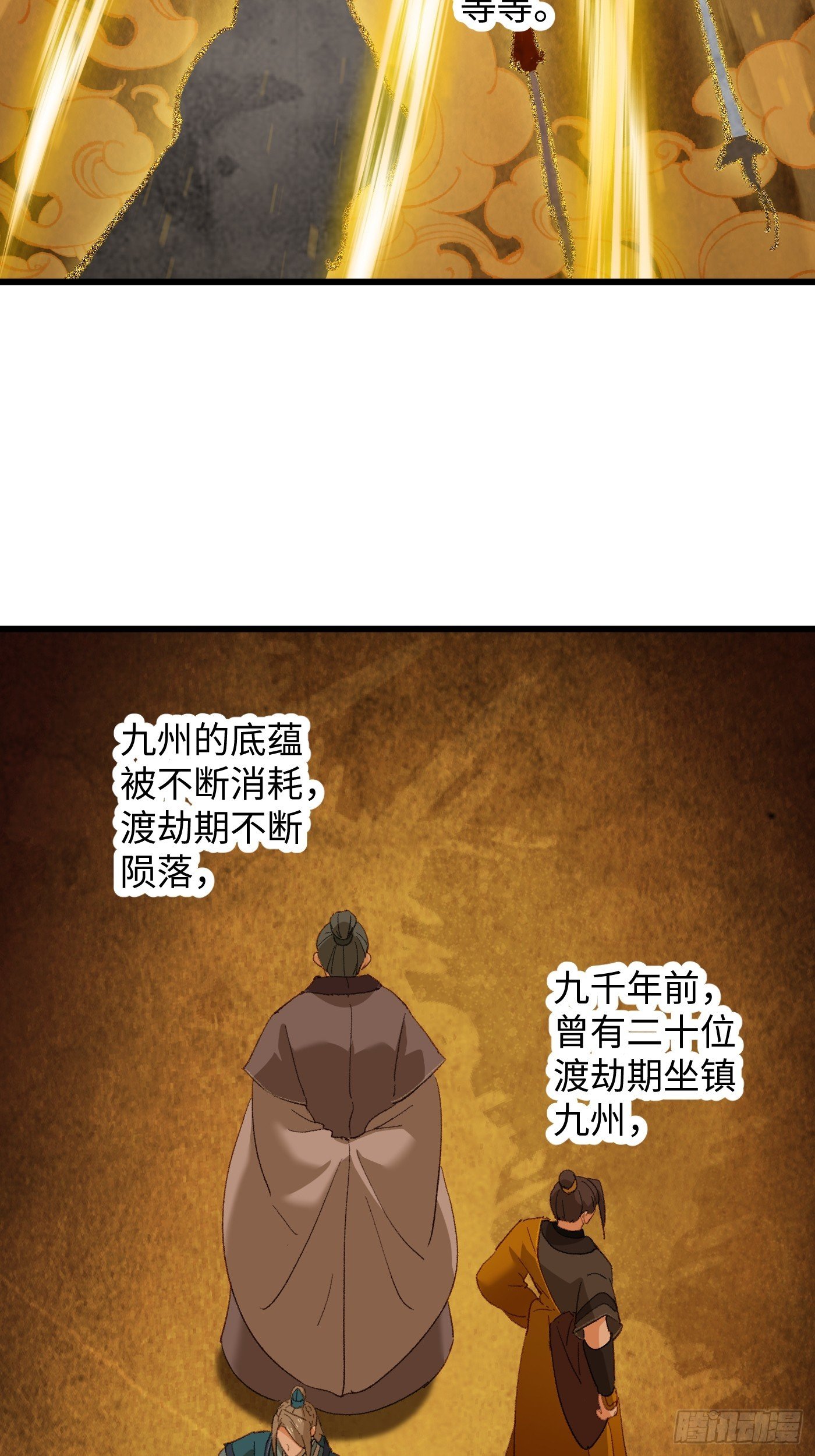 第71话