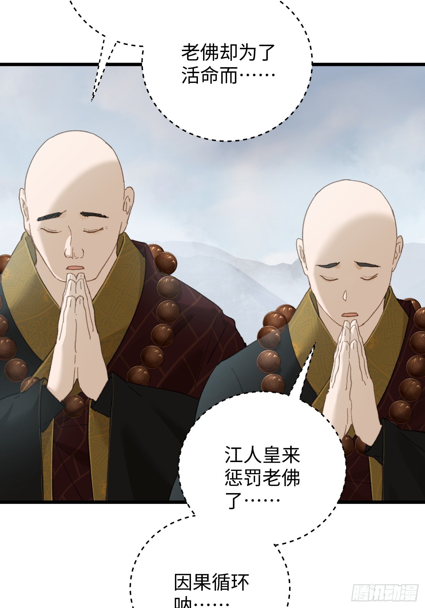 第71话