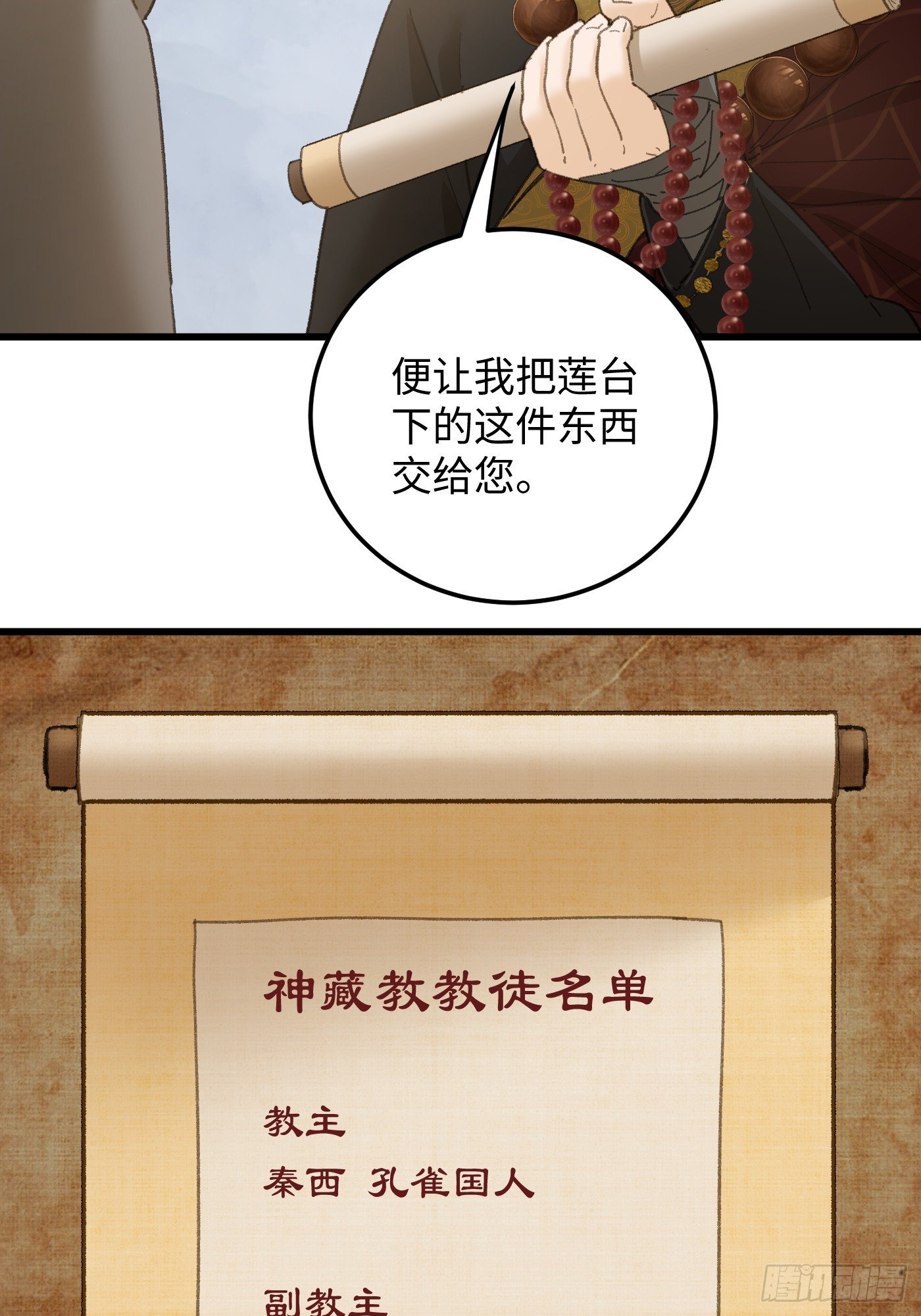 第71话