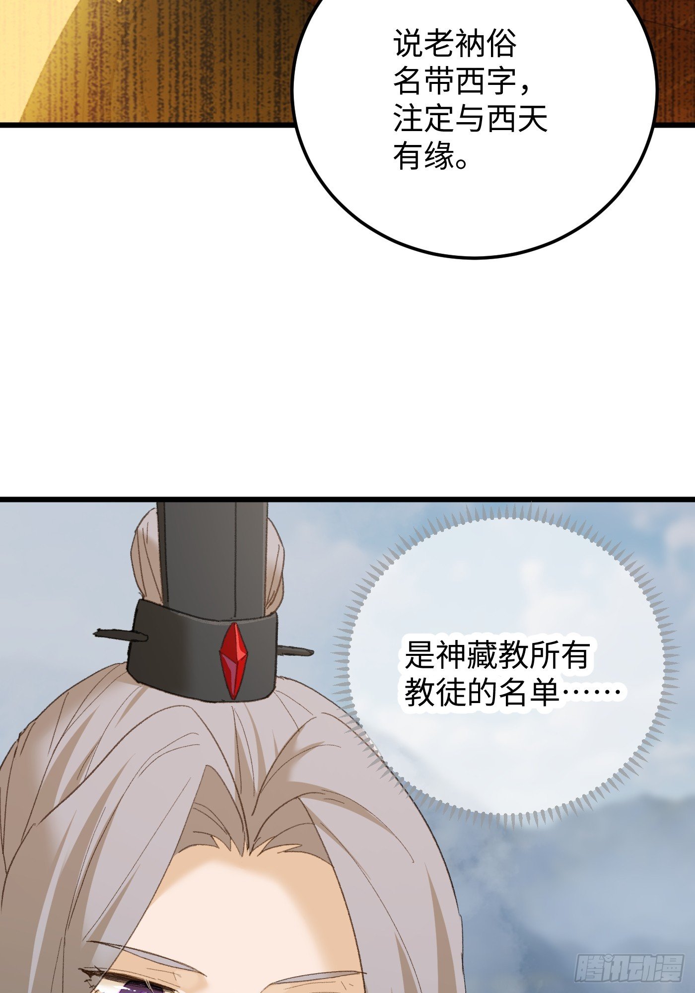 第71话